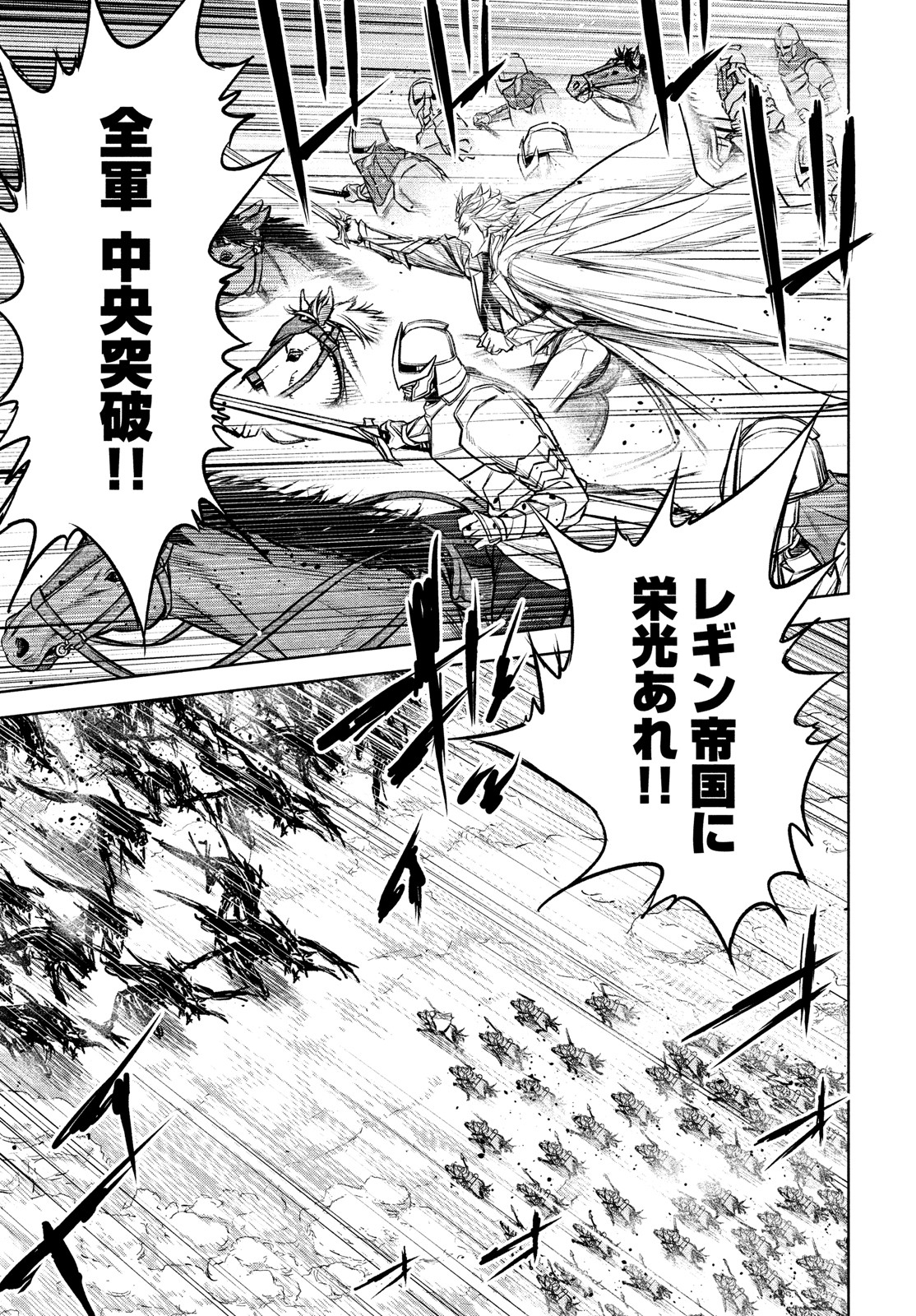 Shinryu Idea - Chapter 12 - Page 5