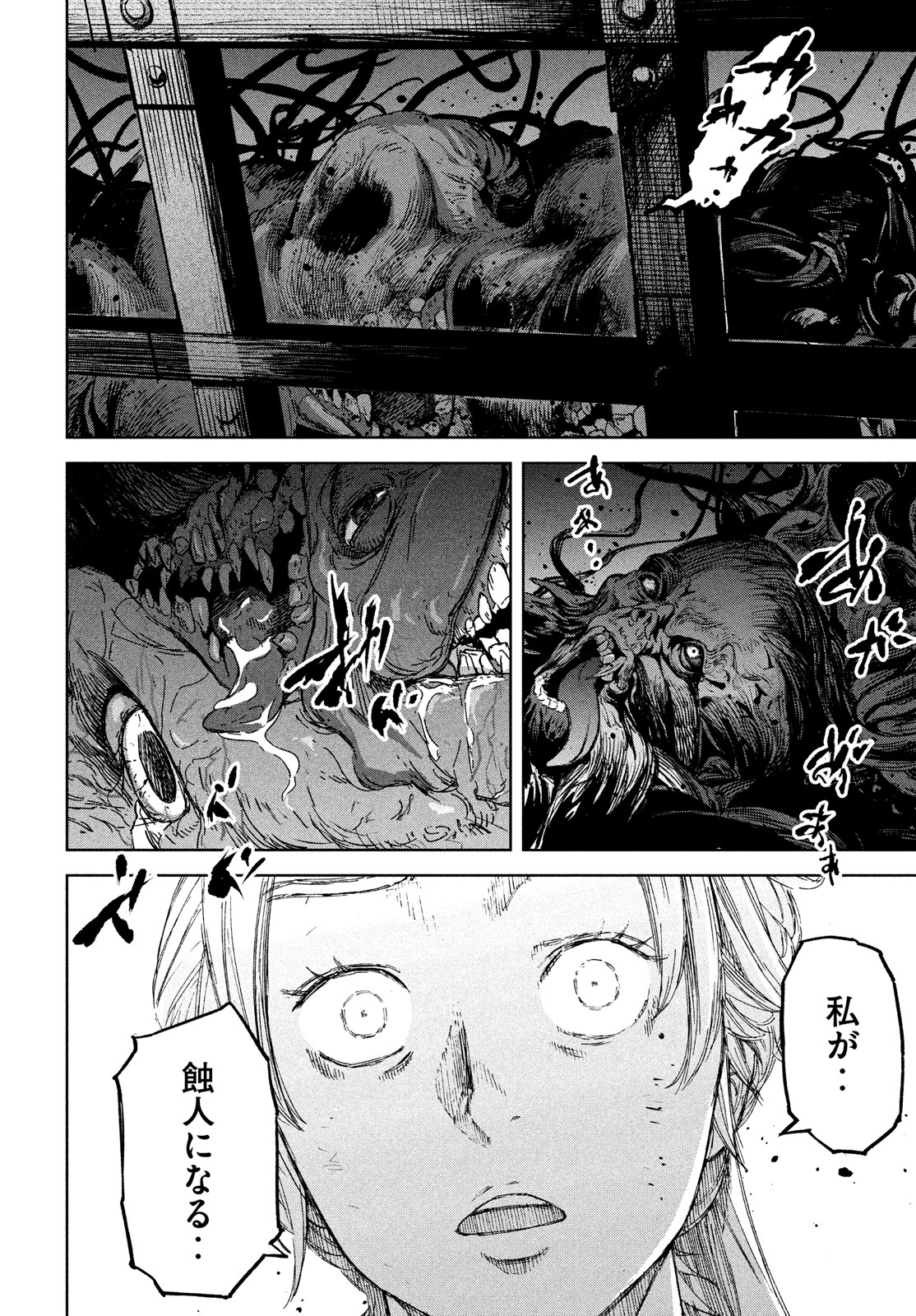 Shinryu Idea - Chapter 12 - Page 6