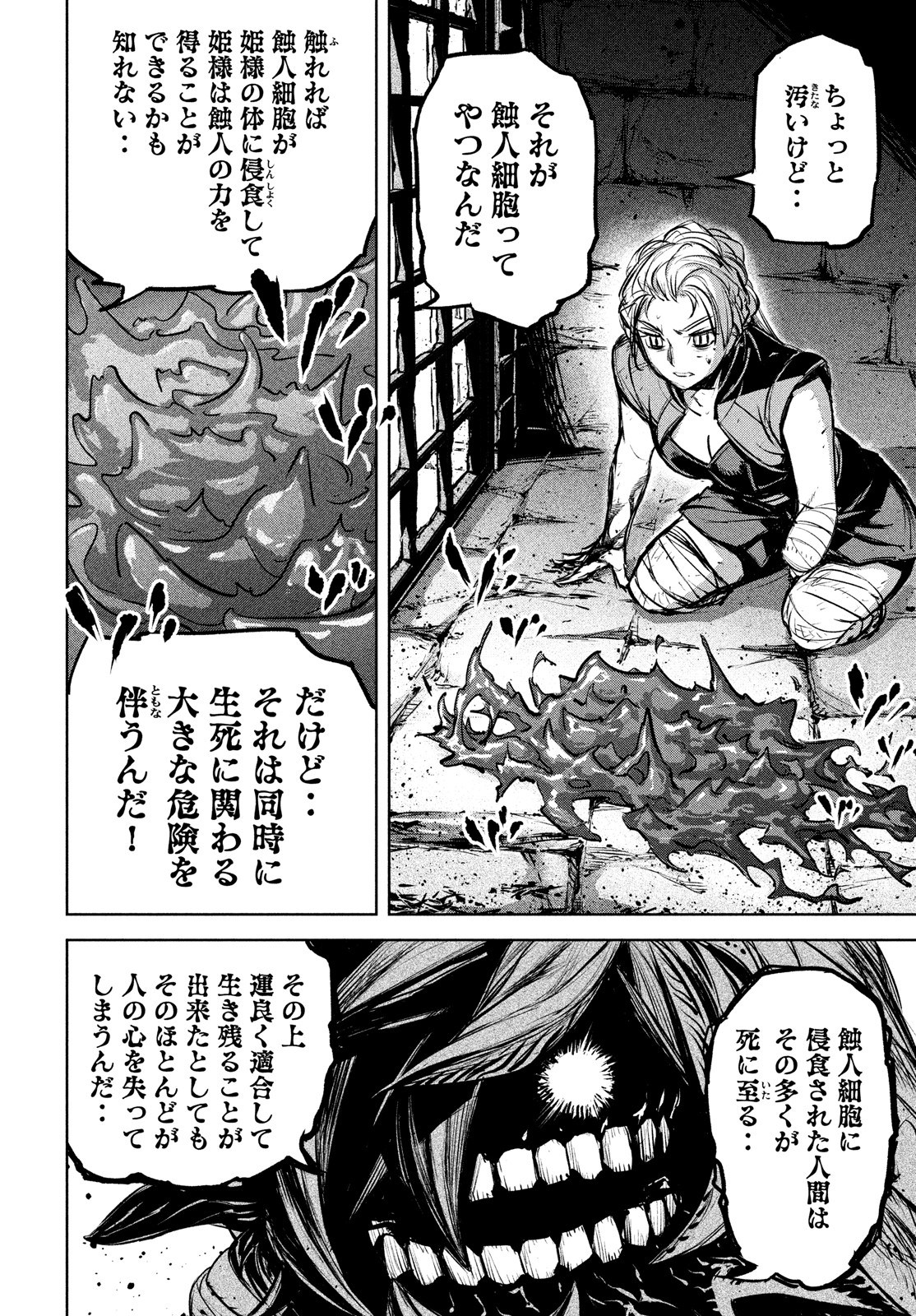 Shinryu Idea - Chapter 12 - Page 8