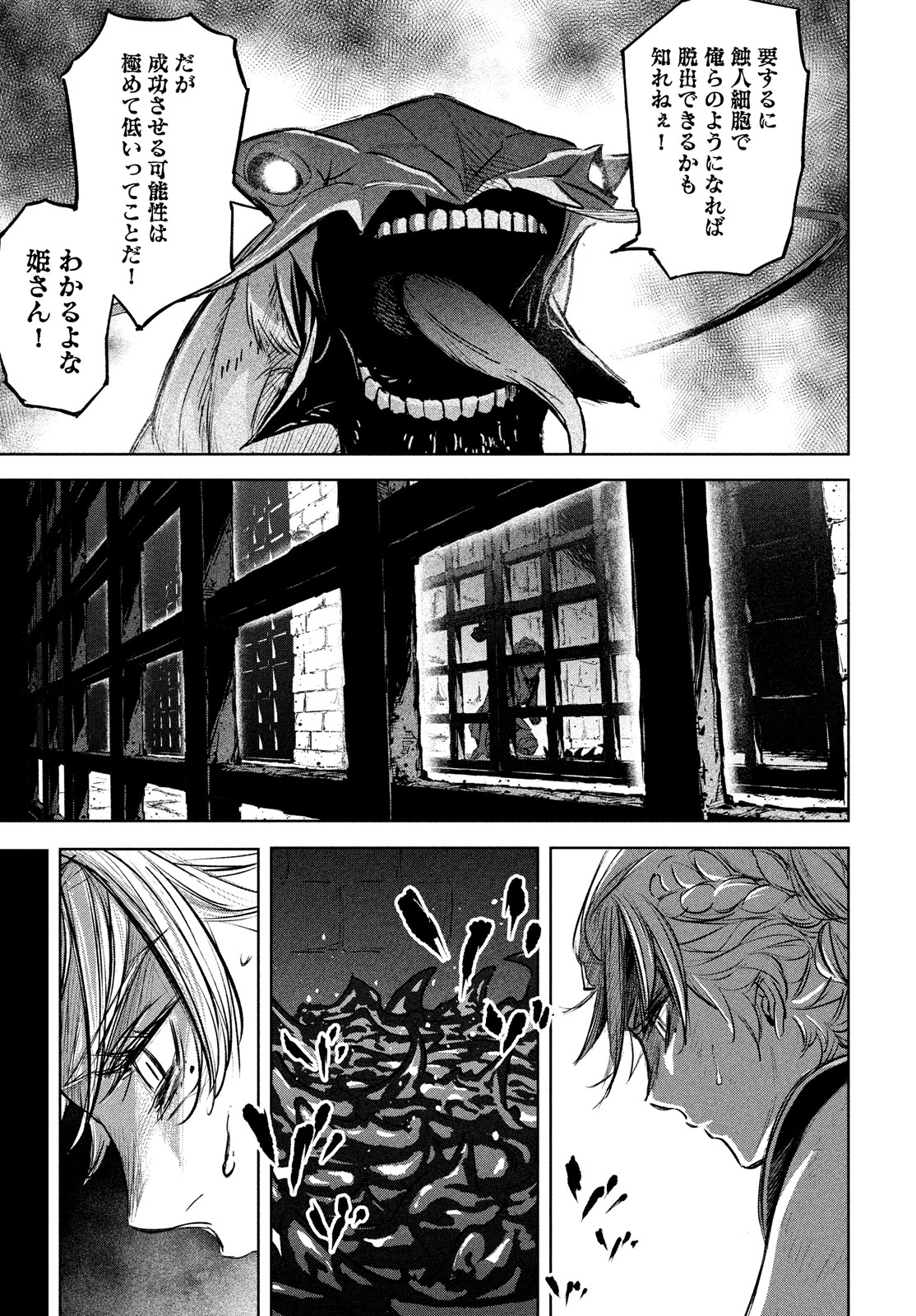 Shinryu Idea - Chapter 12 - Page 9