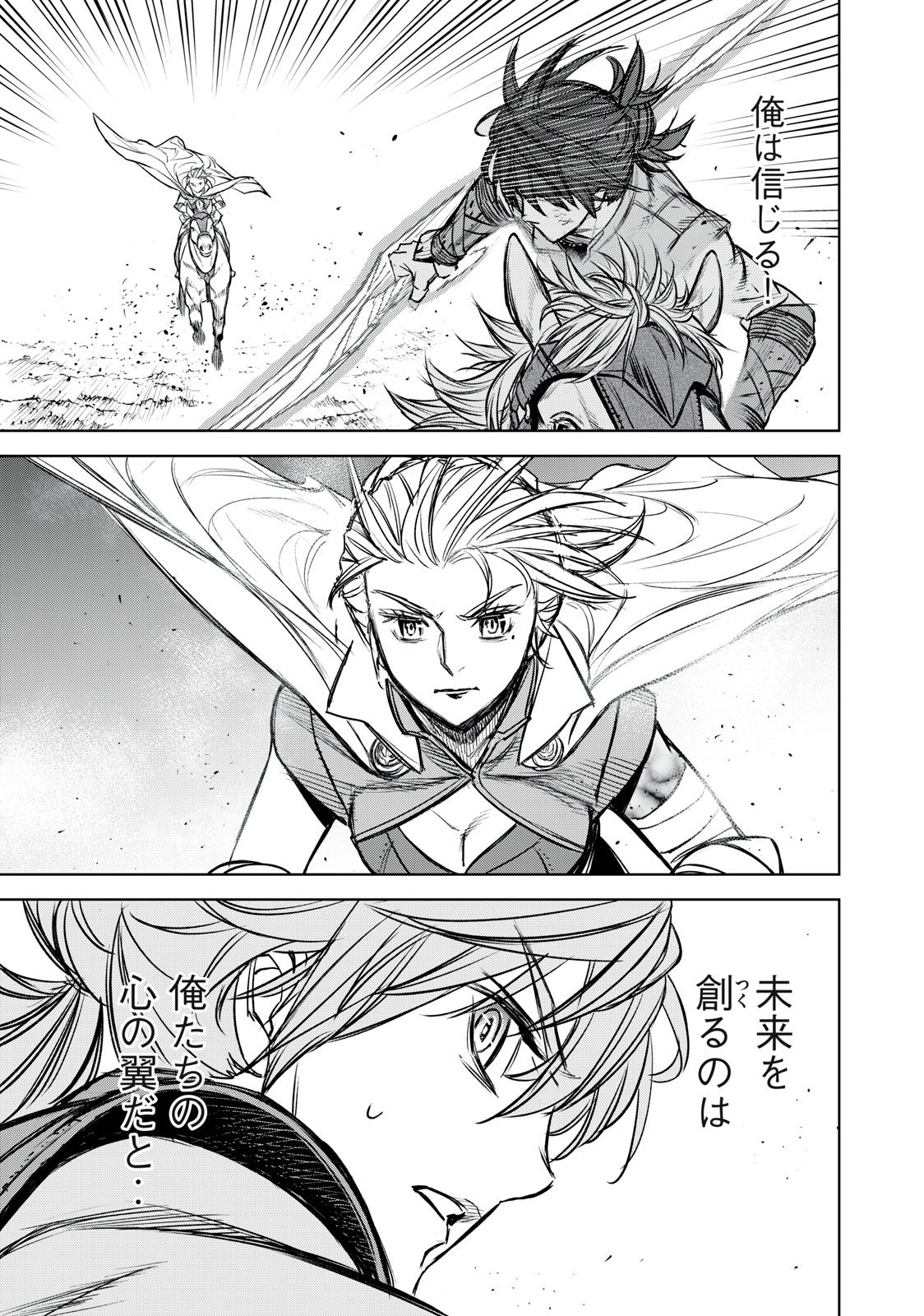 Shinryu Idea - Chapter 16.1 - Page 11