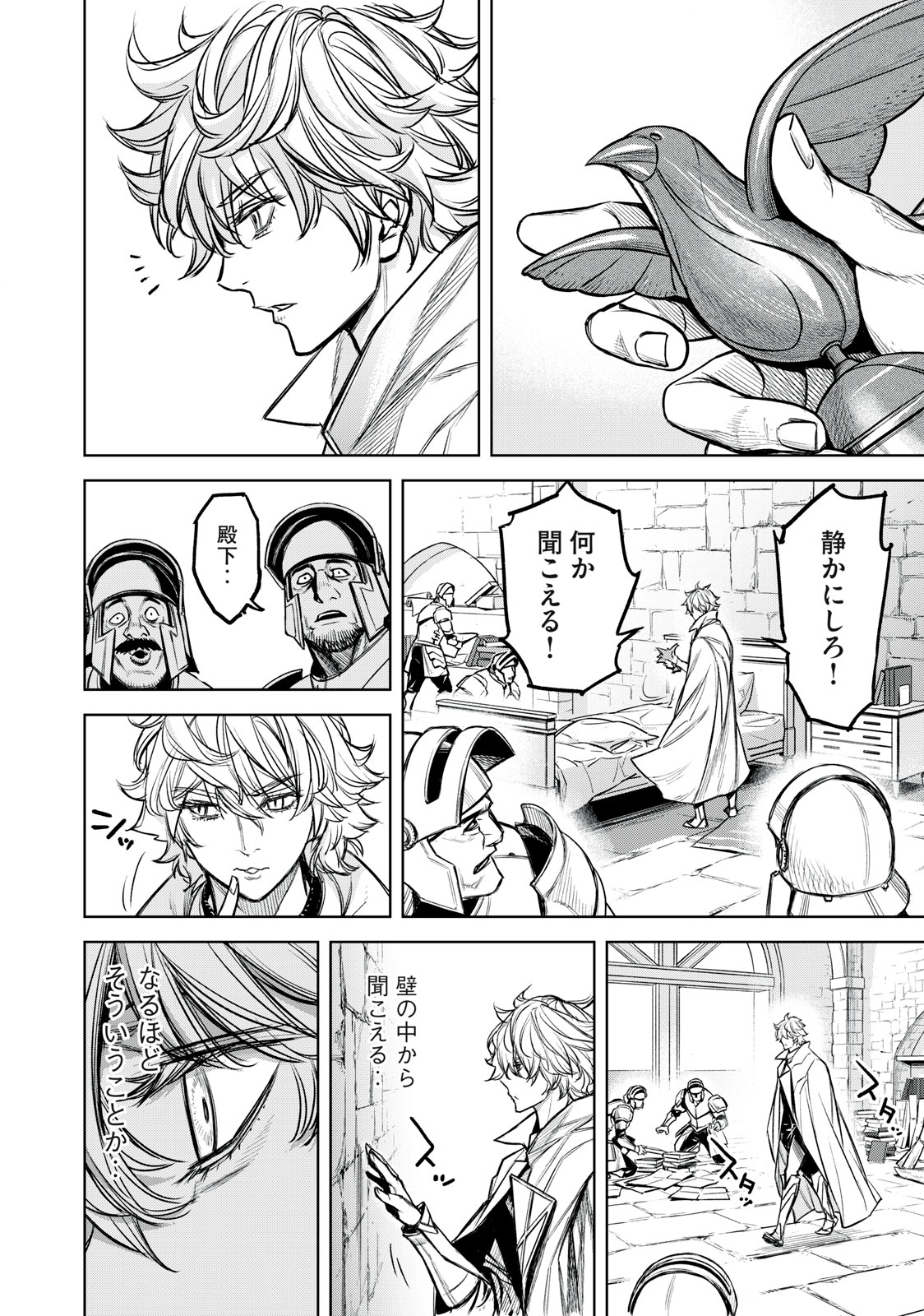 Shinryu Idea - Chapter 16.1 - Page 6