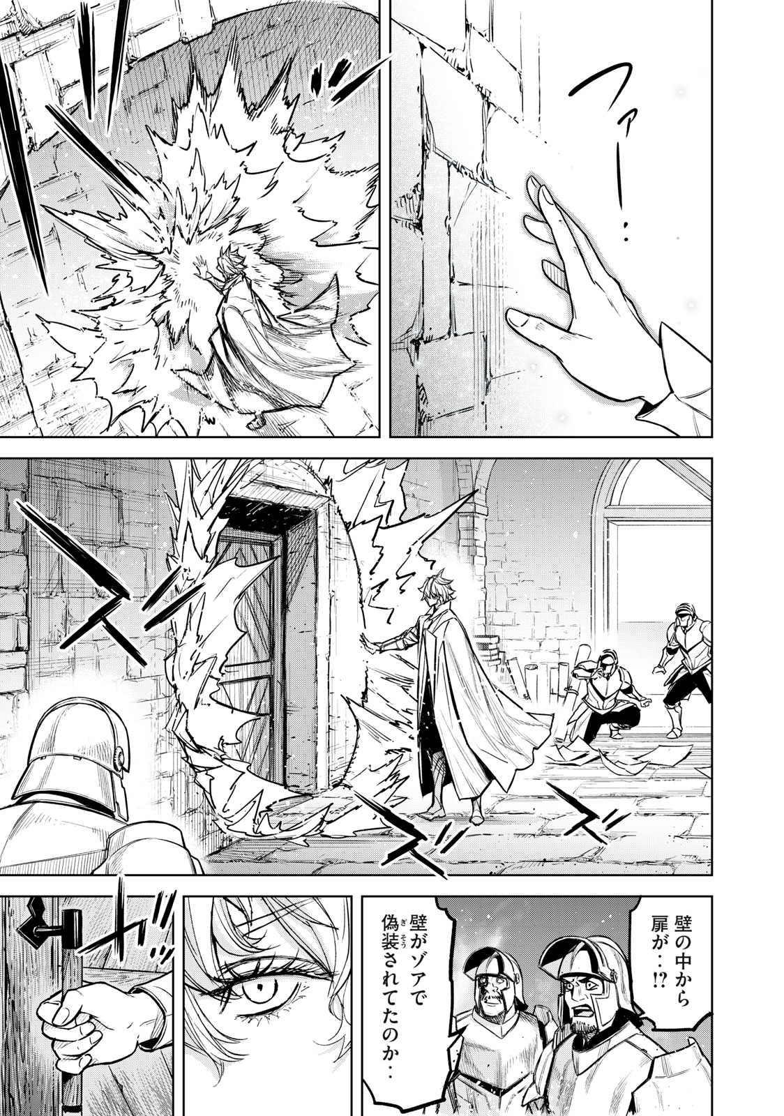 Shinryu Idea - Chapter 16.1 - Page 7