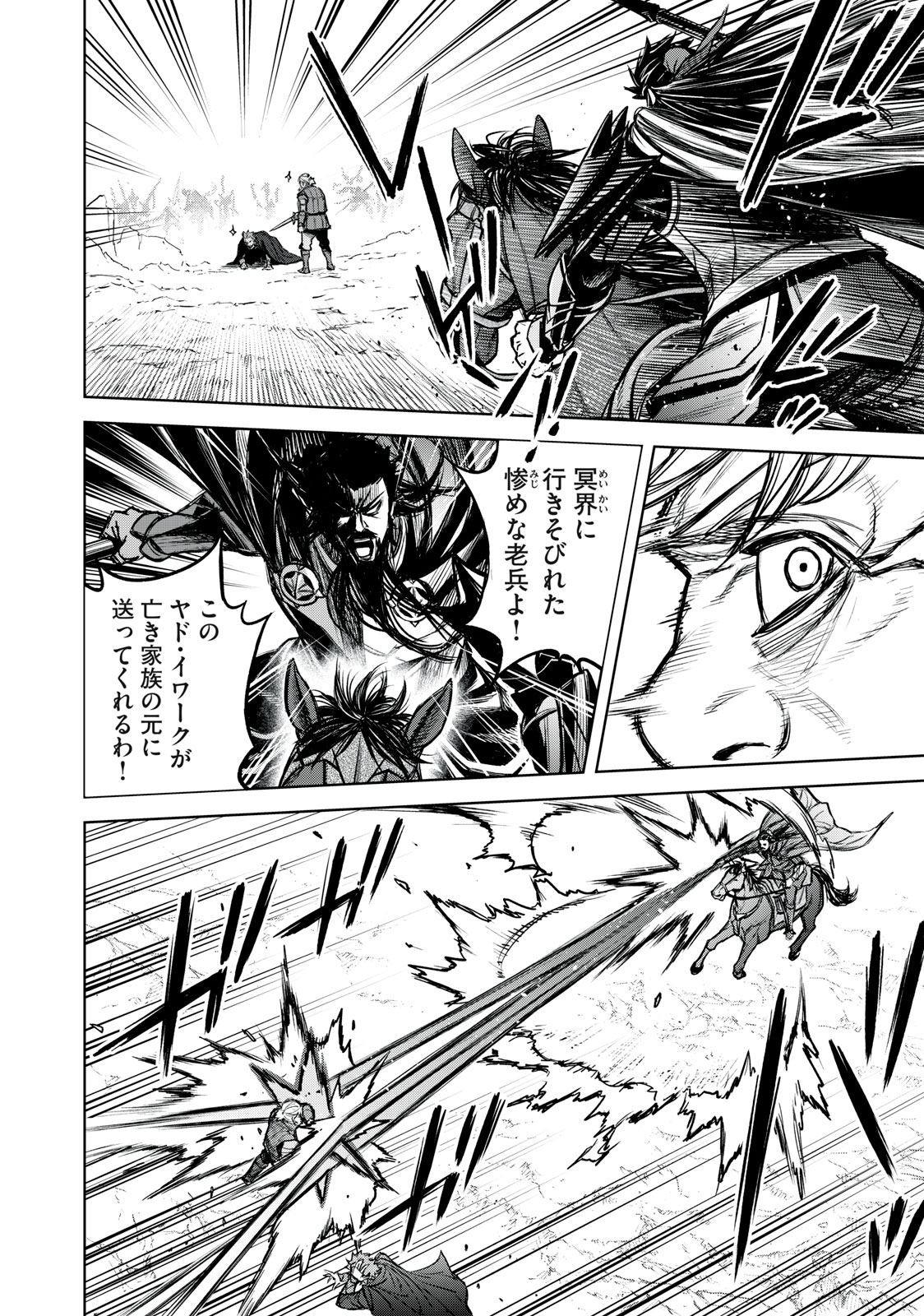 Shinryu Idea - Chapter 17.1 - Page 12