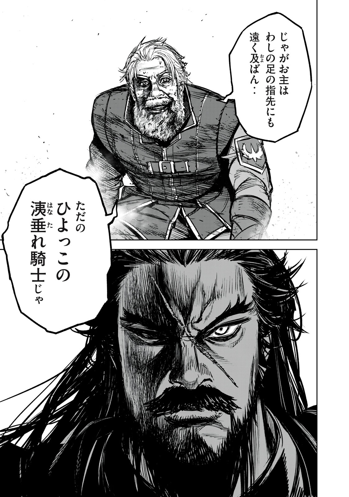 Shinryu Idea - Chapter 17.1 - Page 15