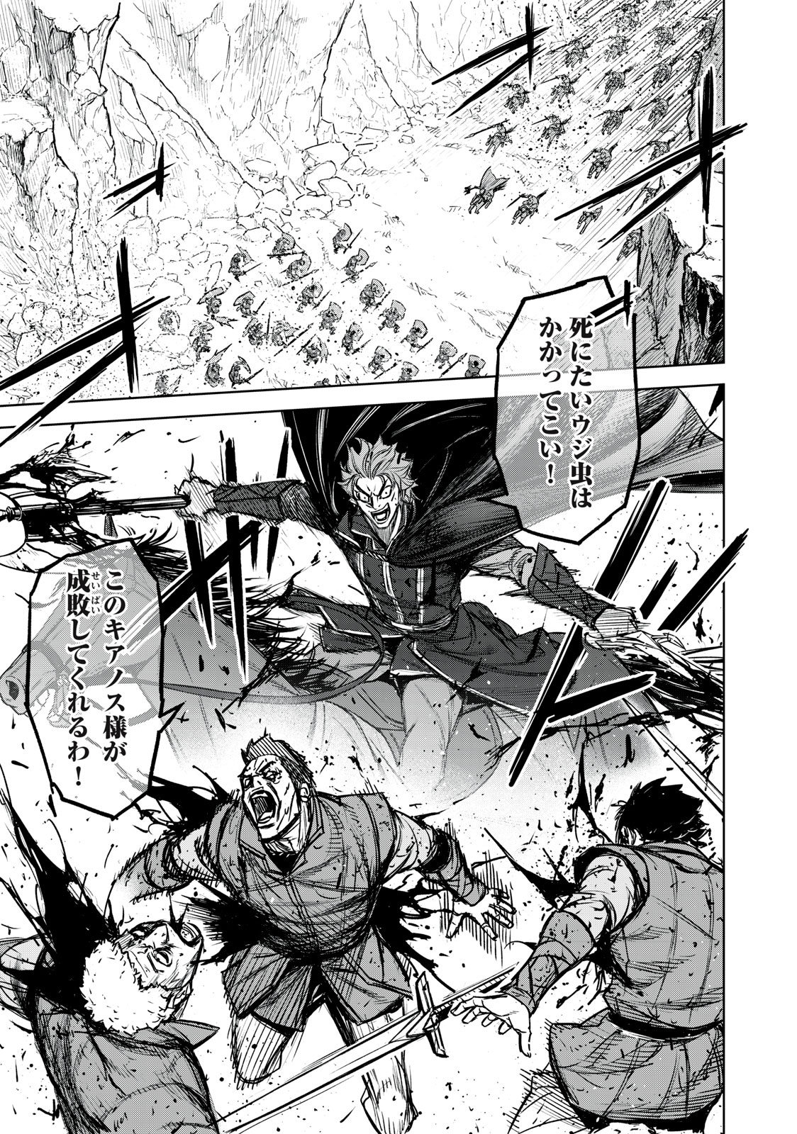 Shinryu Idea - Chapter 17.1 - Page 9