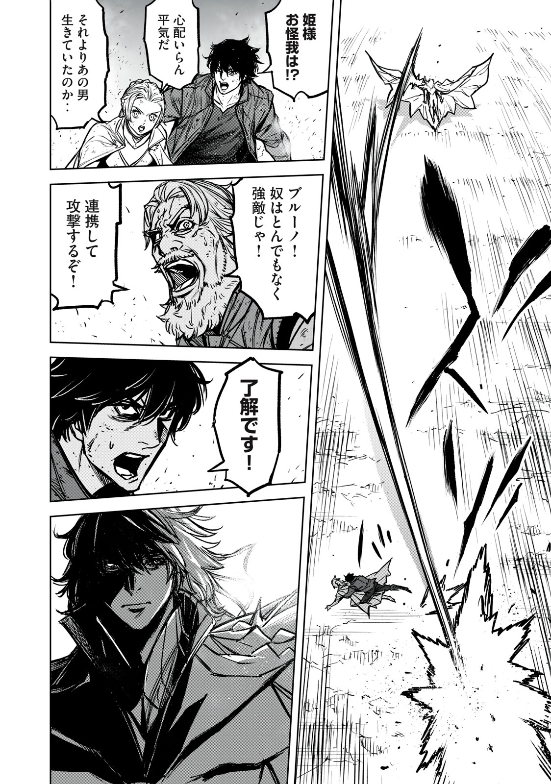 Shinryu Idea - Chapter 17.2 - Page 14