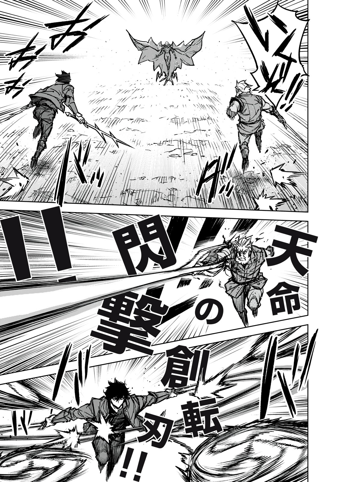 Shinryu Idea - Chapter 17.2 - Page 15