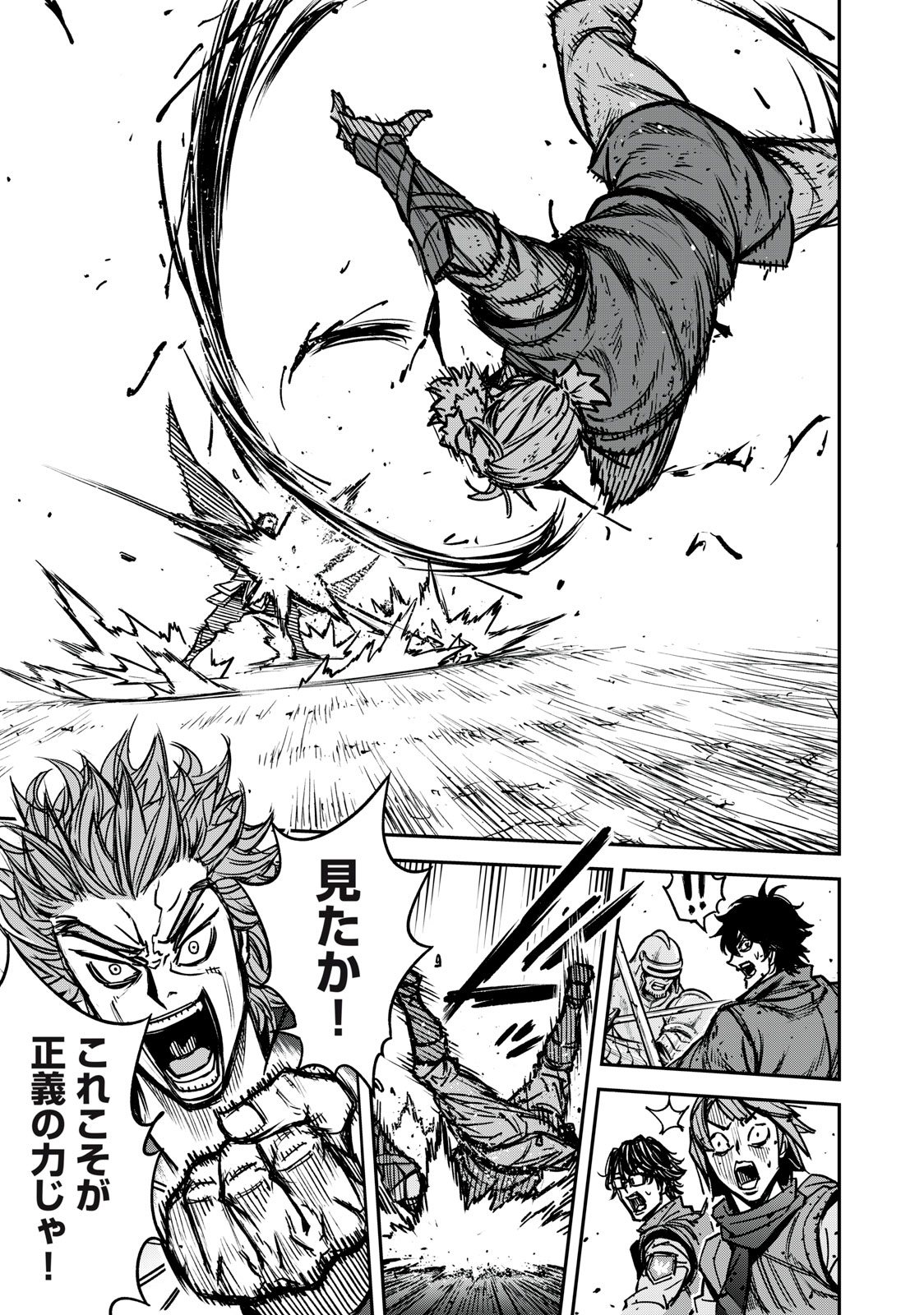 Shinryu Idea - Chapter 17.2 - Page 5