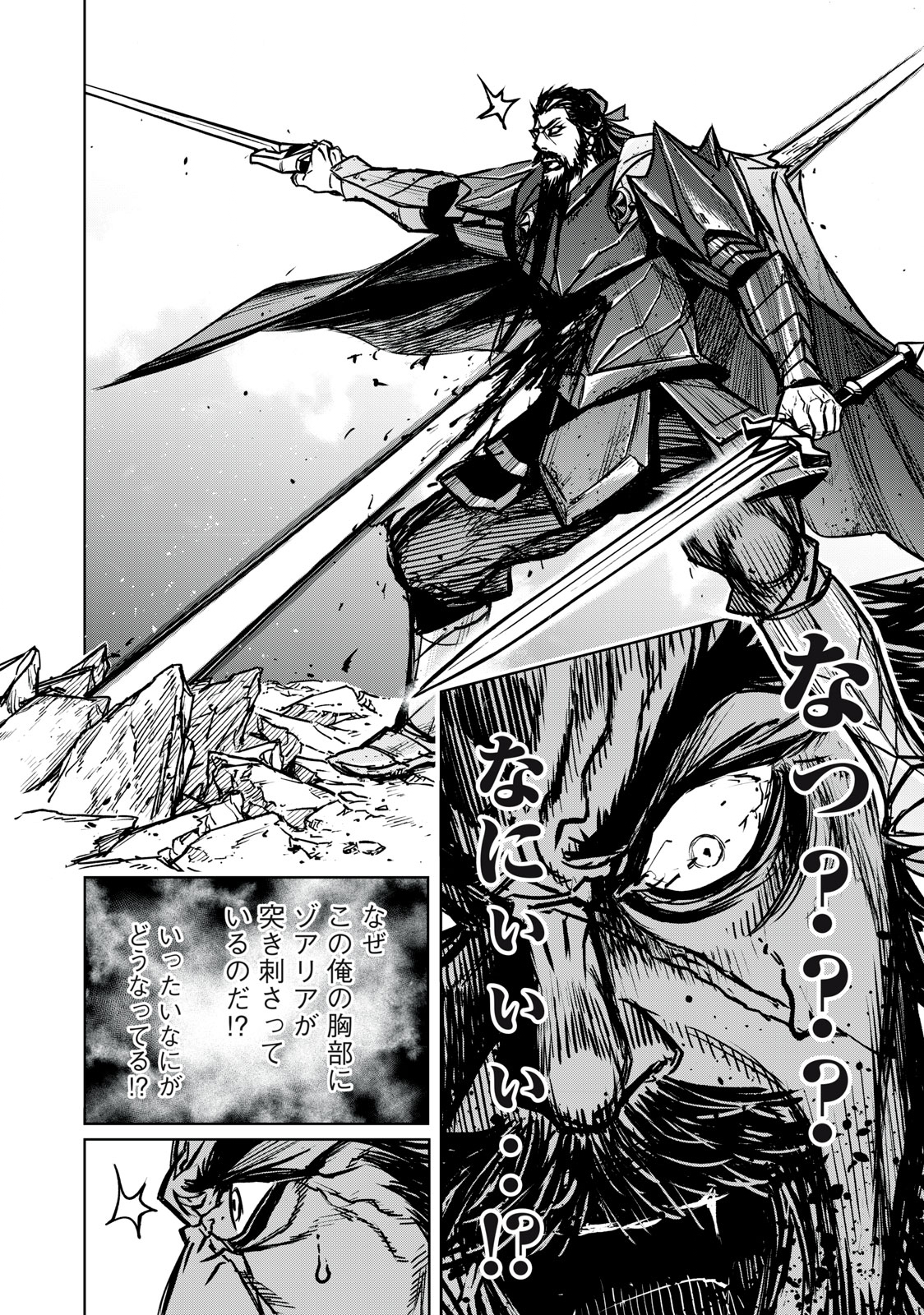 Shinryu Idea - Chapter 17.2 - Page 6