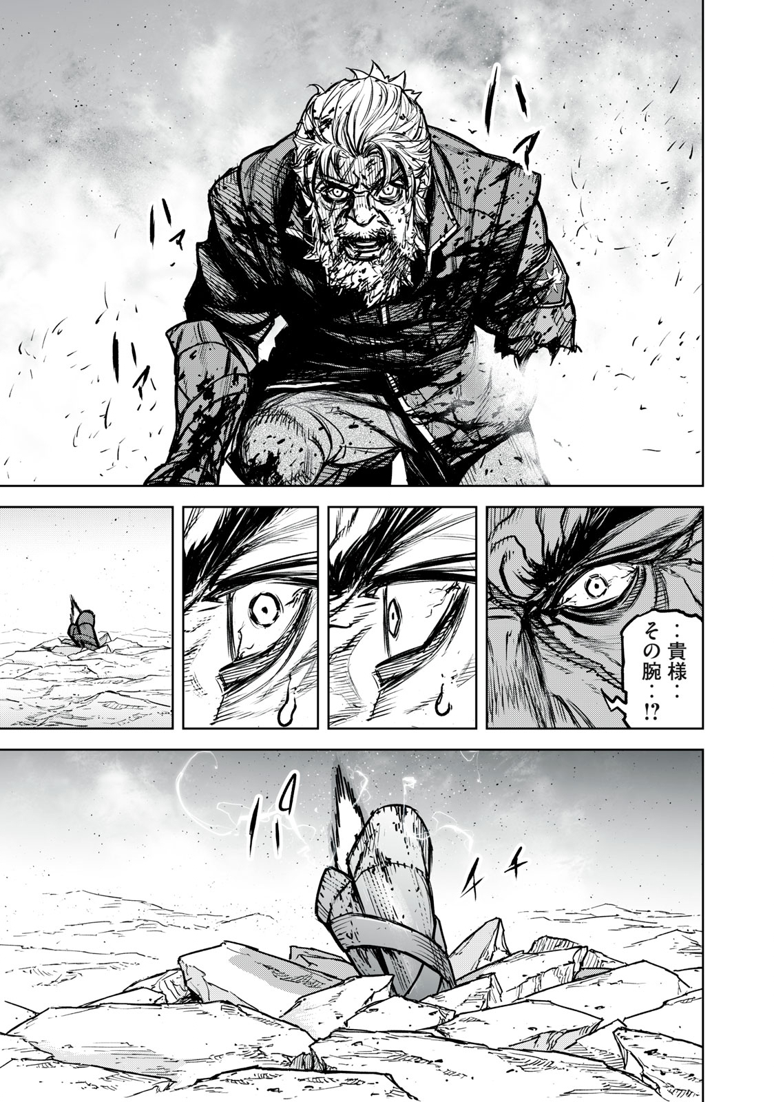 Shinryu Idea - Chapter 17.2 - Page 7