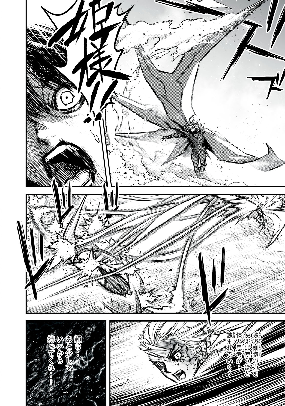 Shinryu Idea - Chapter 18.1 - Page 6