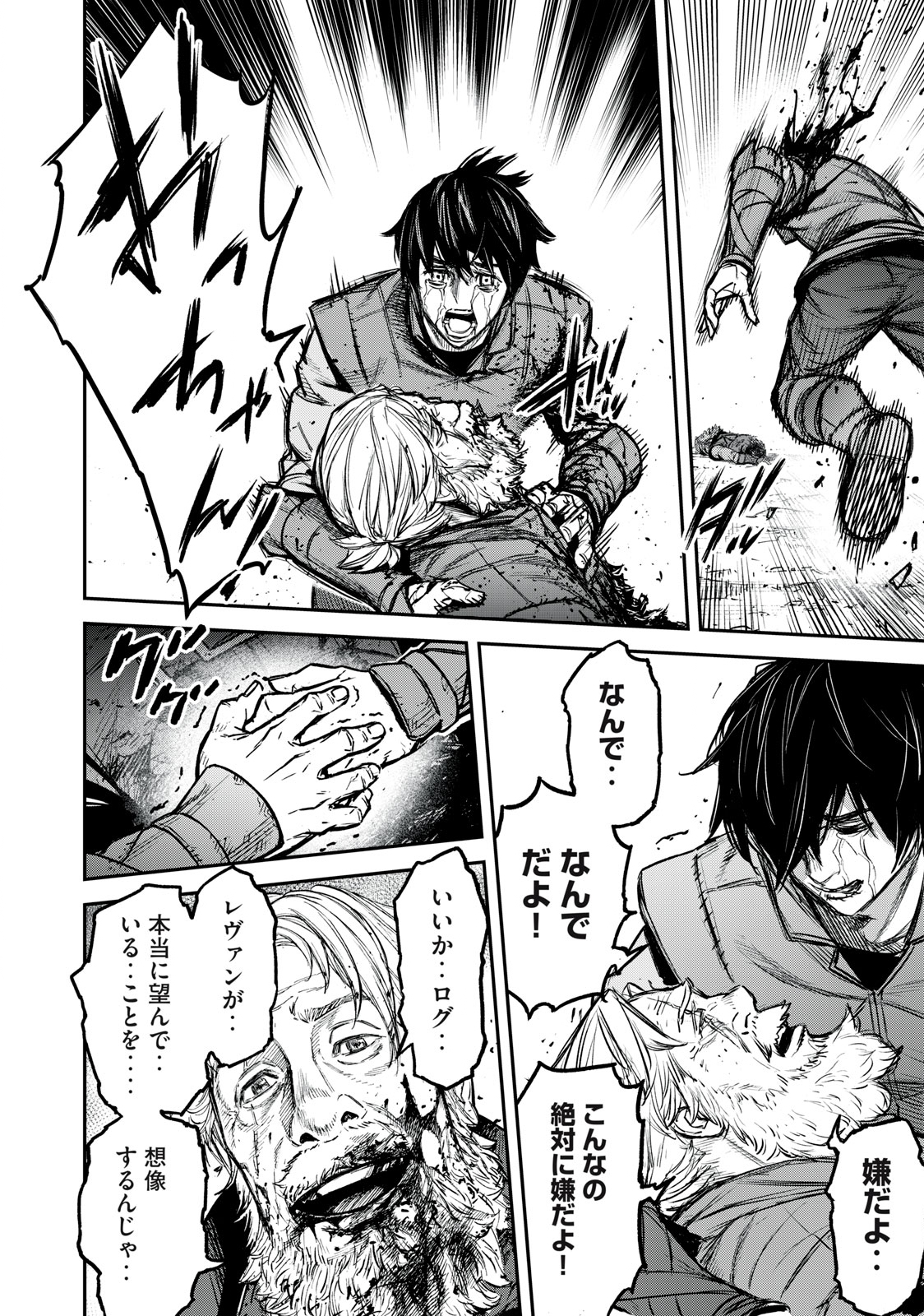 Shinryu Idea - Chapter 18.2 - Page 12