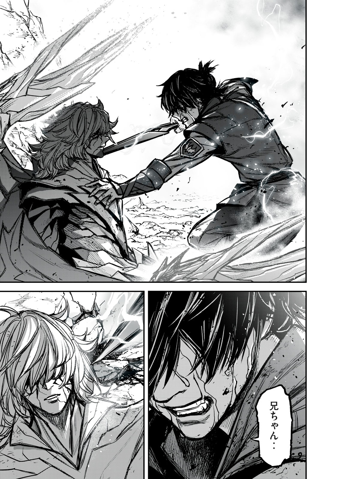 Shinryu Idea - Chapter 18.2 - Page 5