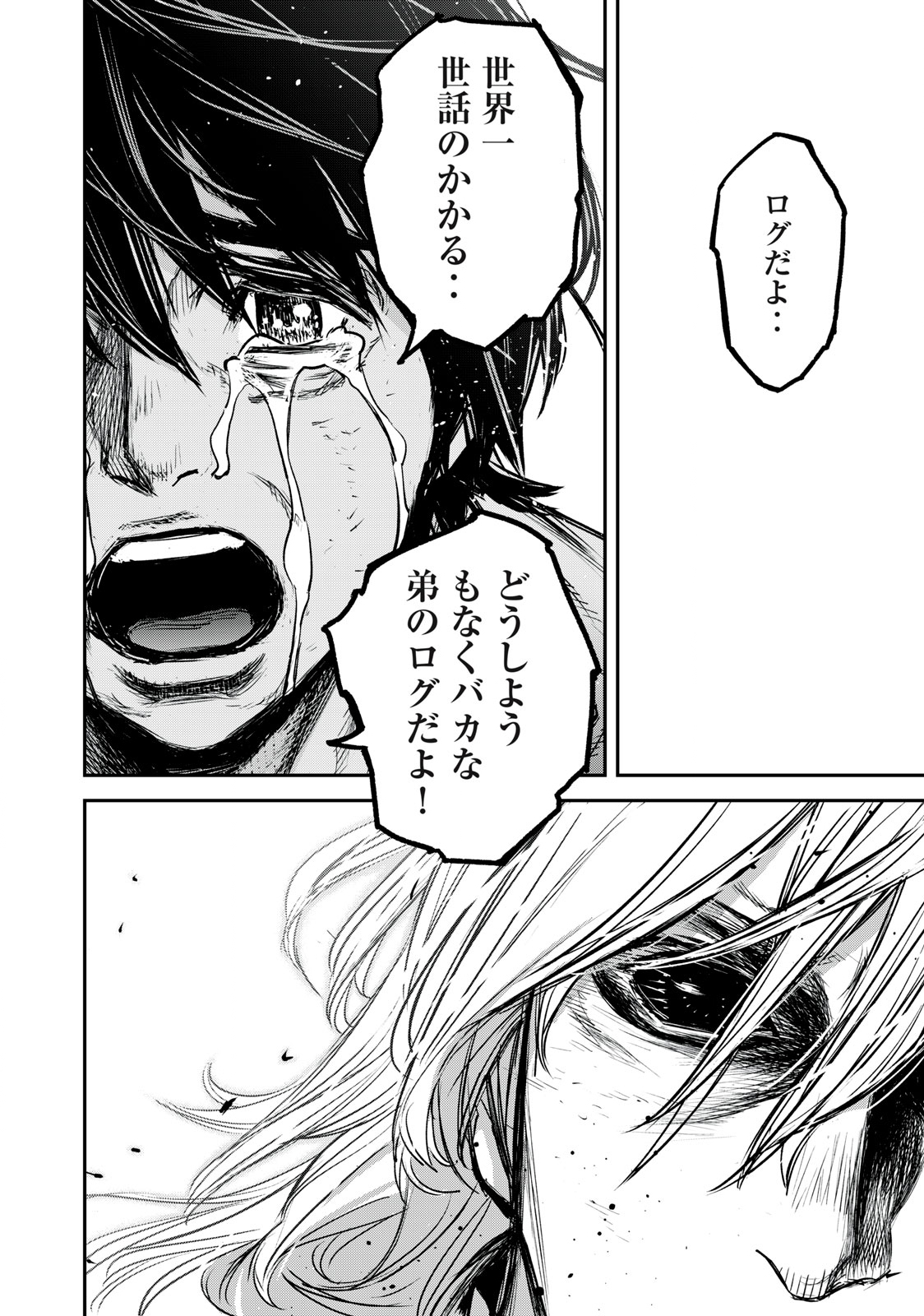 Shinryu Idea - Chapter 18.2 - Page 6