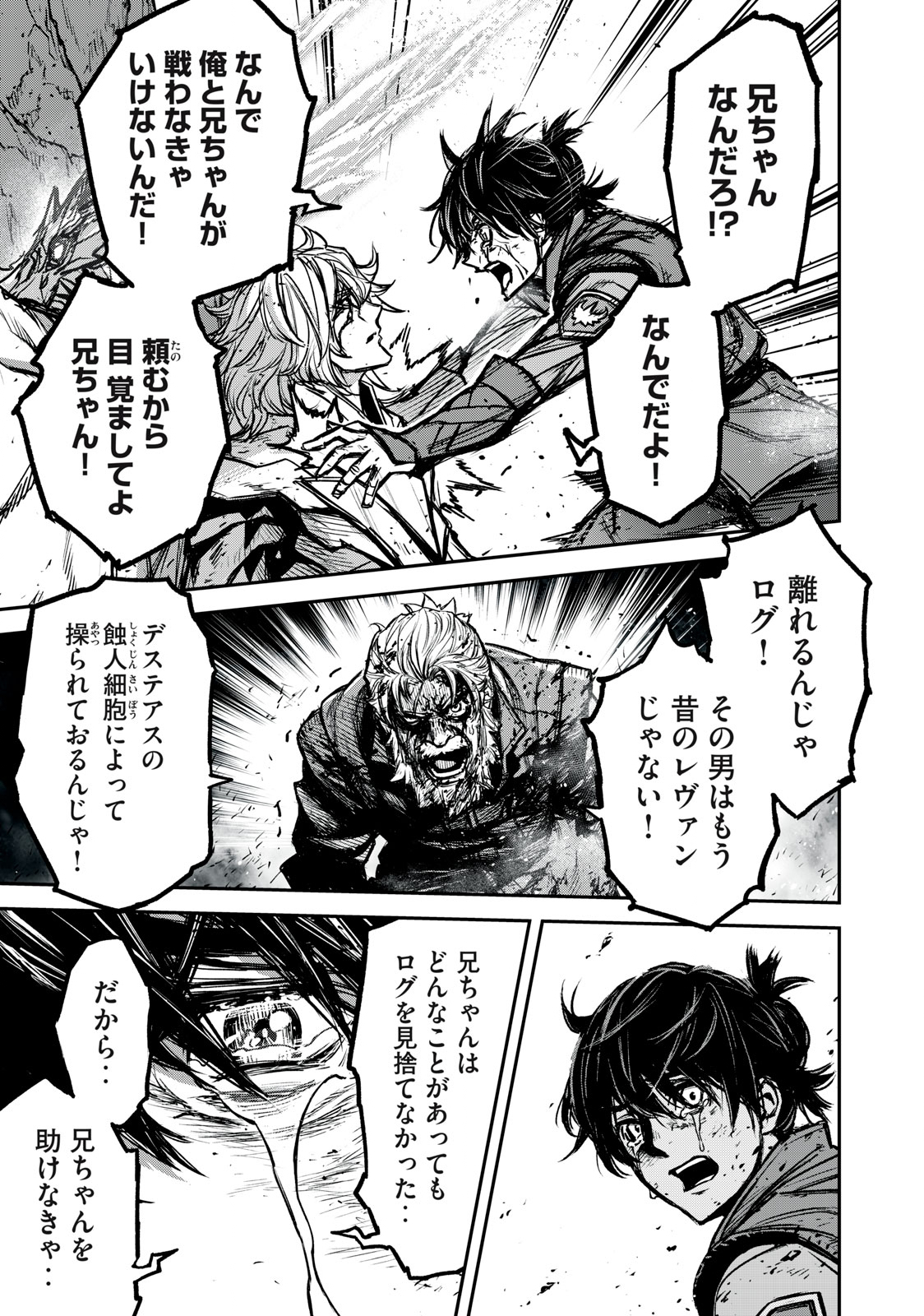 Shinryu Idea - Chapter 18.2 - Page 7