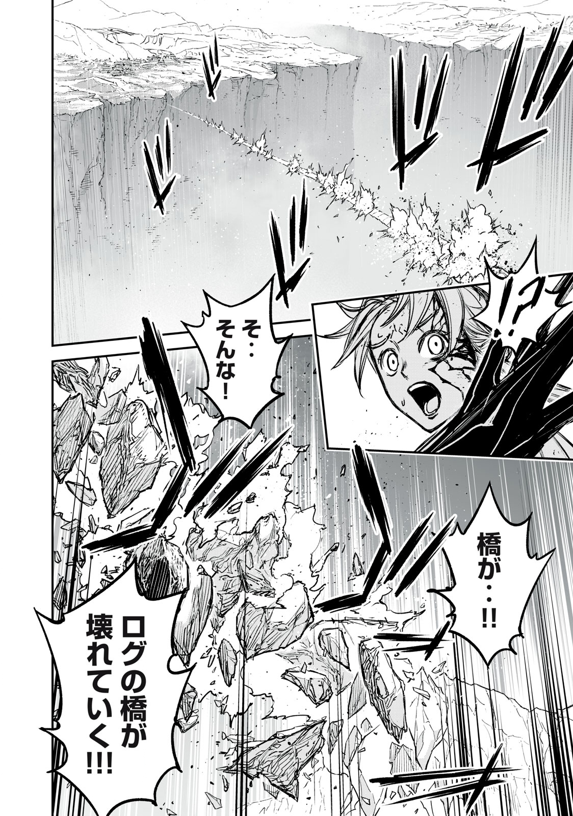 Shinryu Idea - Chapter 19.1 - Page 10