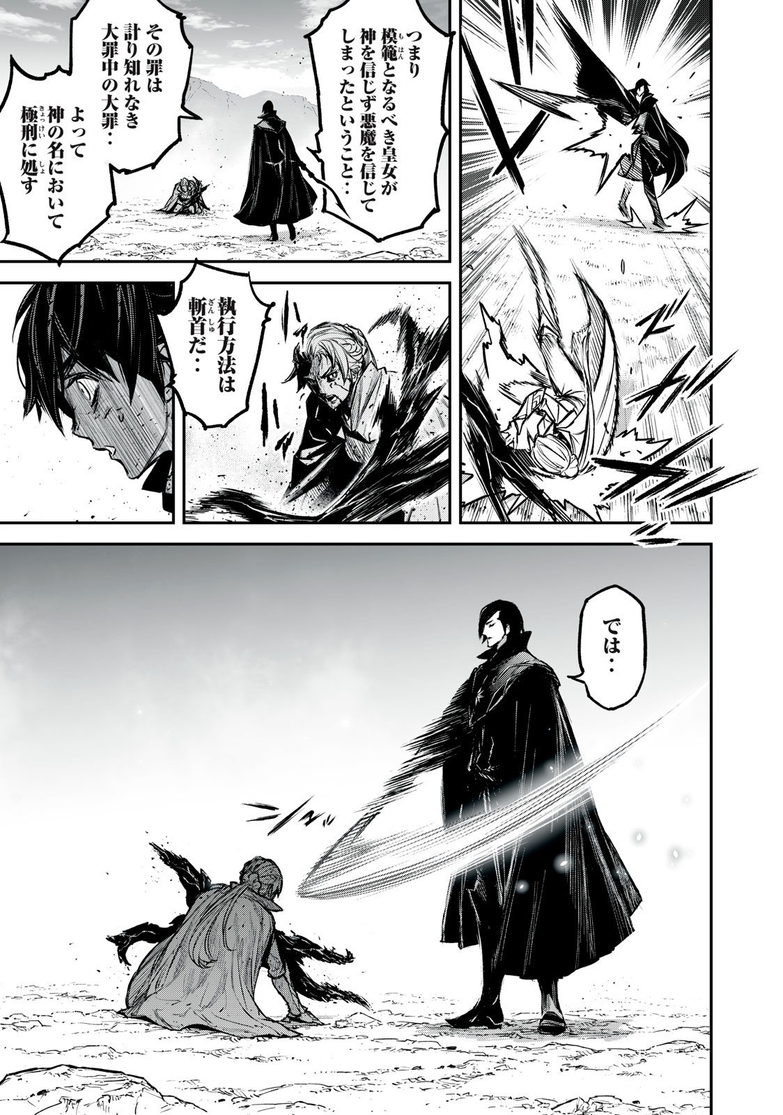 Shinryu Idea - Chapter 19.1 - Page 13