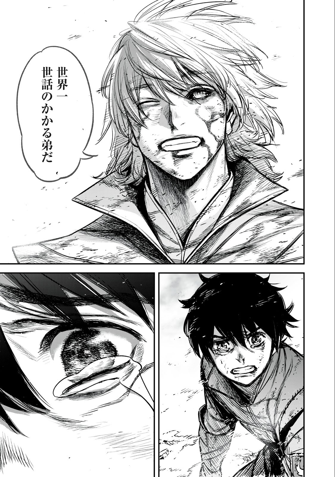 Shinryu Idea - Chapter 19.2 - Page 1