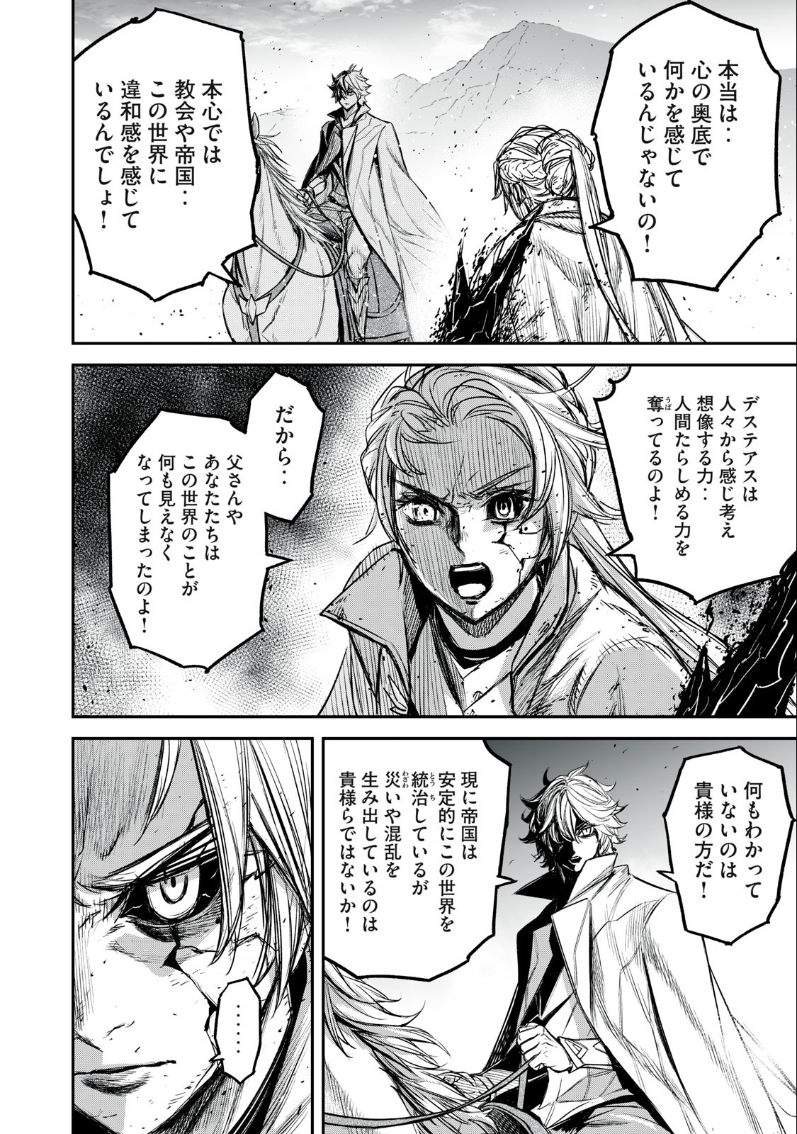 Shinryu Idea - Chapter 19.2 - Page 10