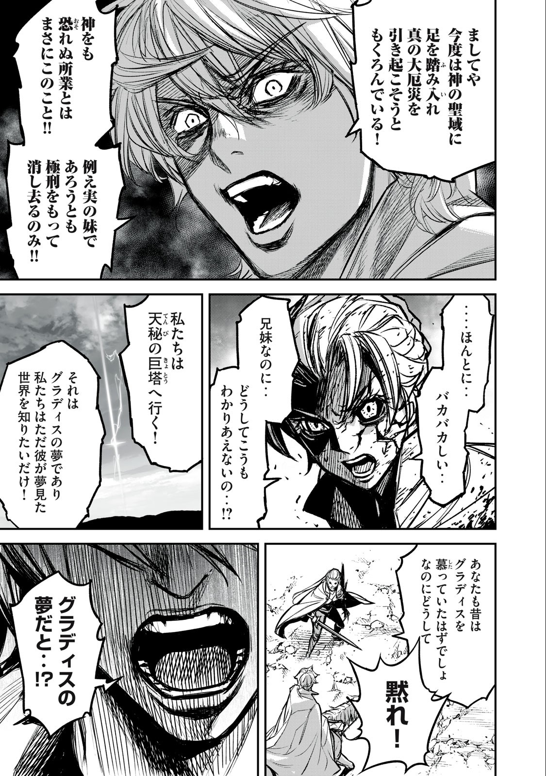 Shinryu Idea - Chapter 19.2 - Page 11