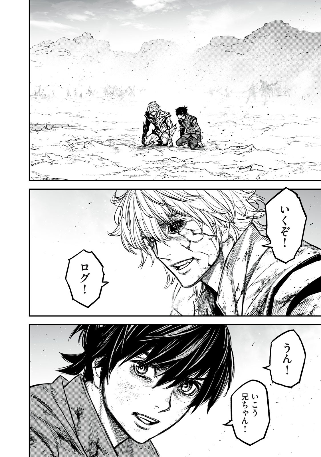 Shinryu Idea - Chapter 19.2 - Page 14