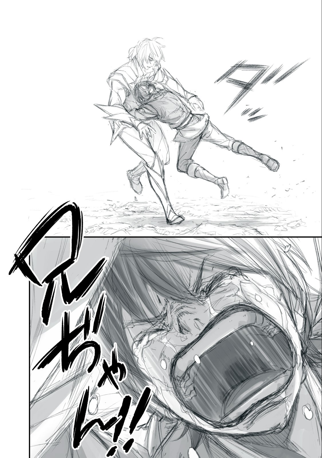 Shinryu Idea - Chapter 19.2 - Page 2