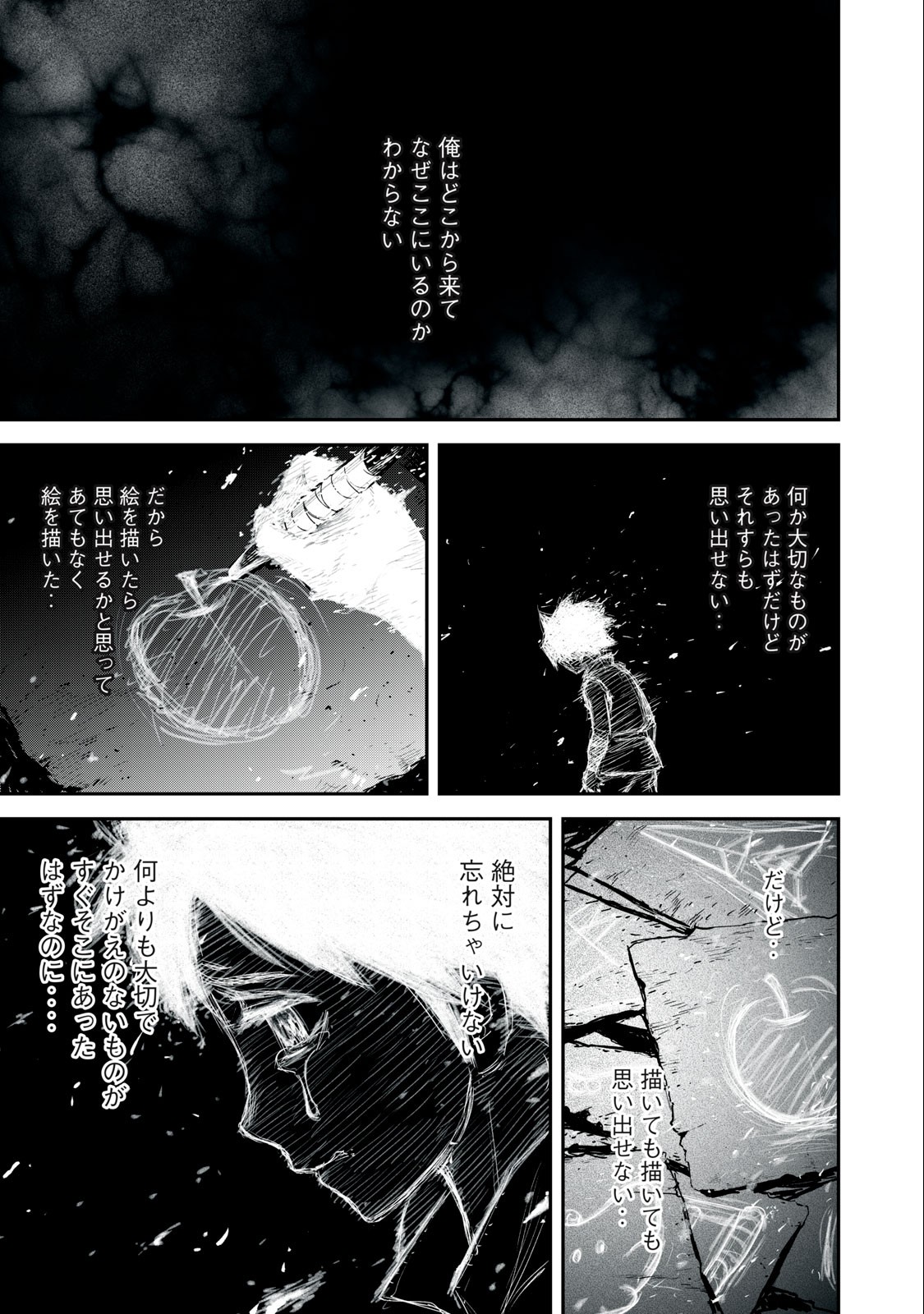 Shinryu Idea - Chapter 19.2 - Page 3