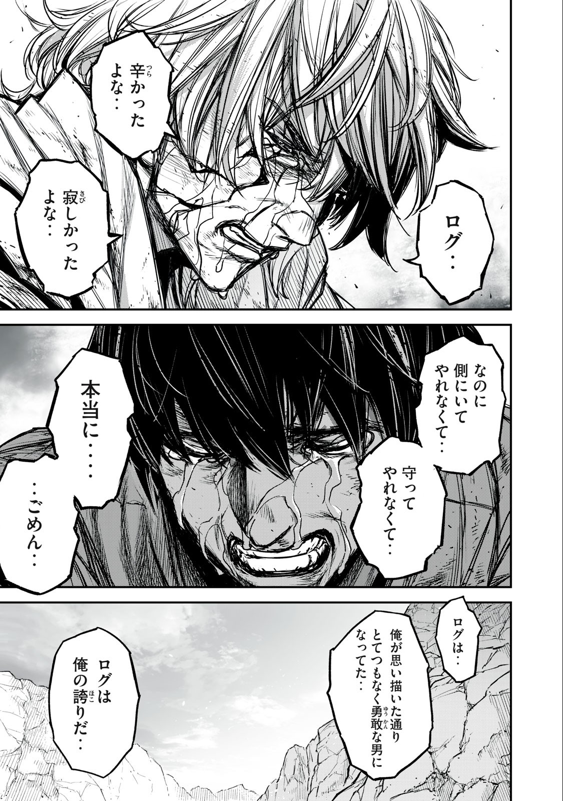 Shinryu Idea - Chapter 19.2 - Page 5