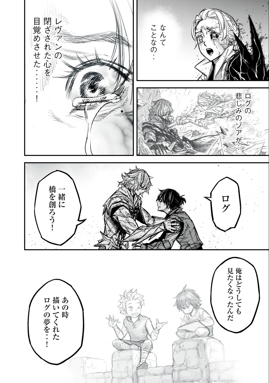 Shinryu Idea - Chapter 19.2 - Page 6