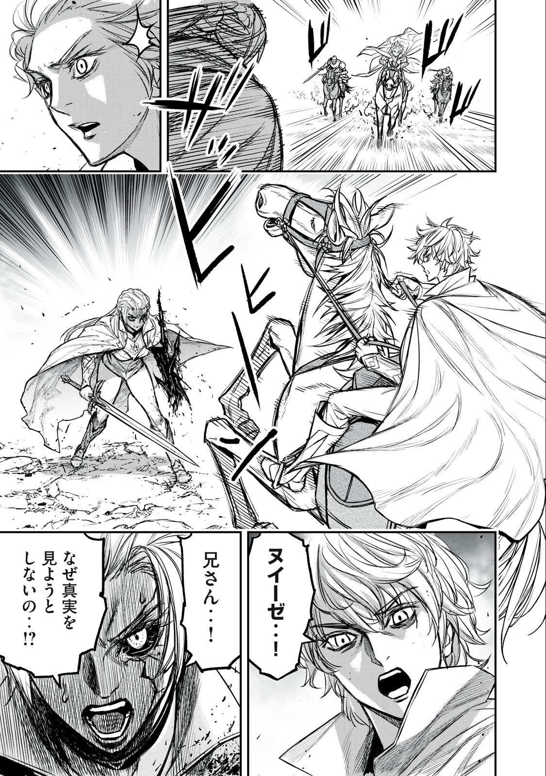 Shinryu Idea - Chapter 19.2 - Page 9