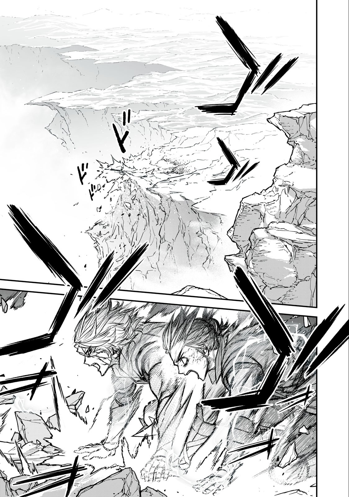 Shinryu Idea - Chapter 20.1 - Page 1