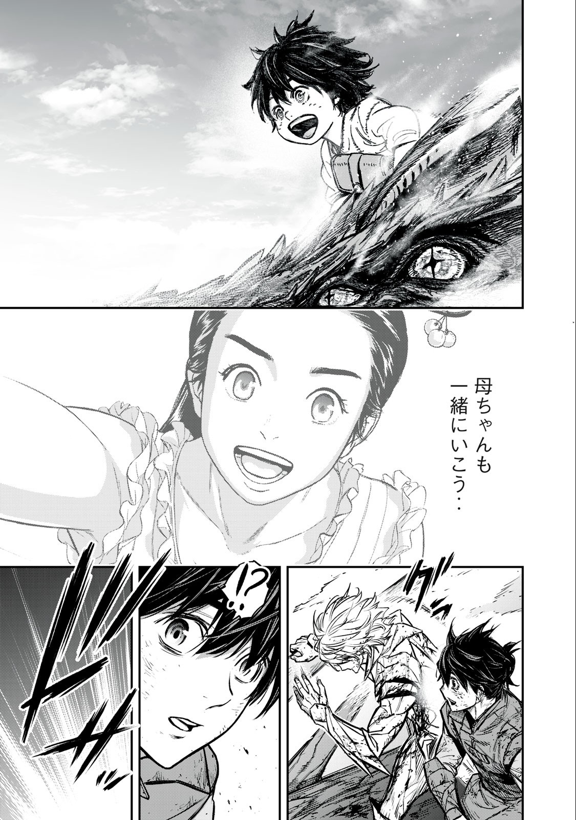 Shinryu Idea - Chapter 20.1 - Page 13