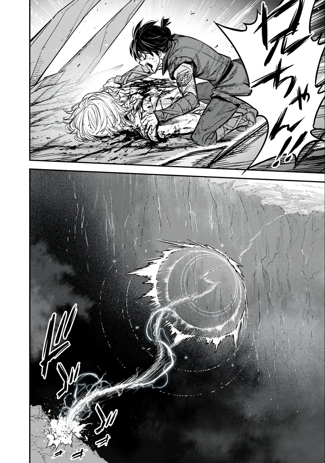 Shinryu Idea - Chapter 20.1 - Page 14