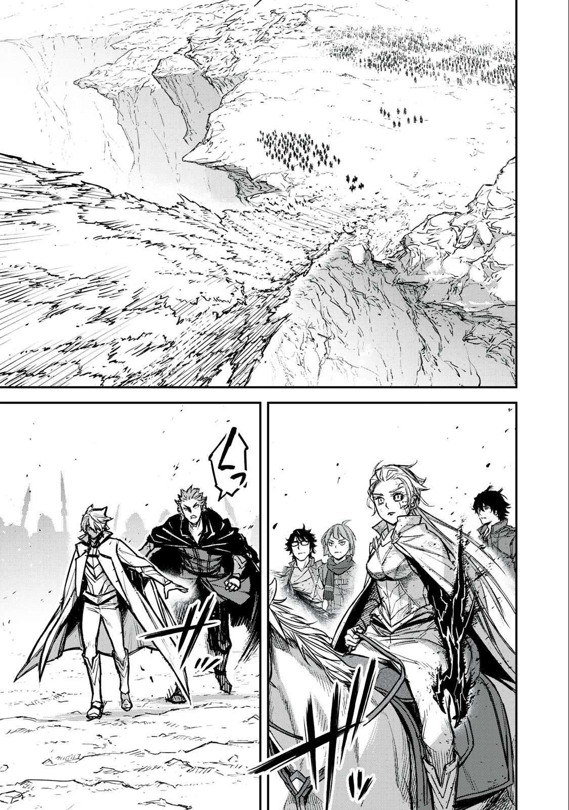 Shinryu Idea - Chapter 20.1 - Page 15