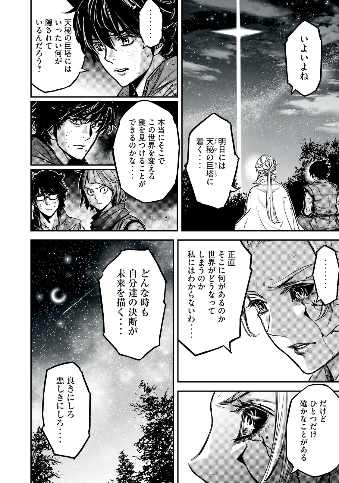 Shinryu Idea - Chapter 20.2 - Page 10