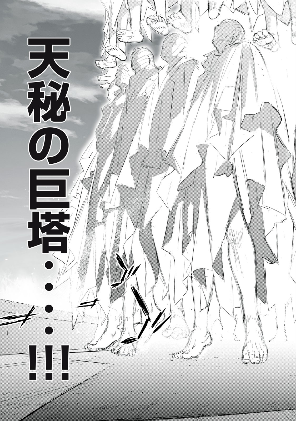 Shinryu Idea - Chapter 20.2 - Page 15