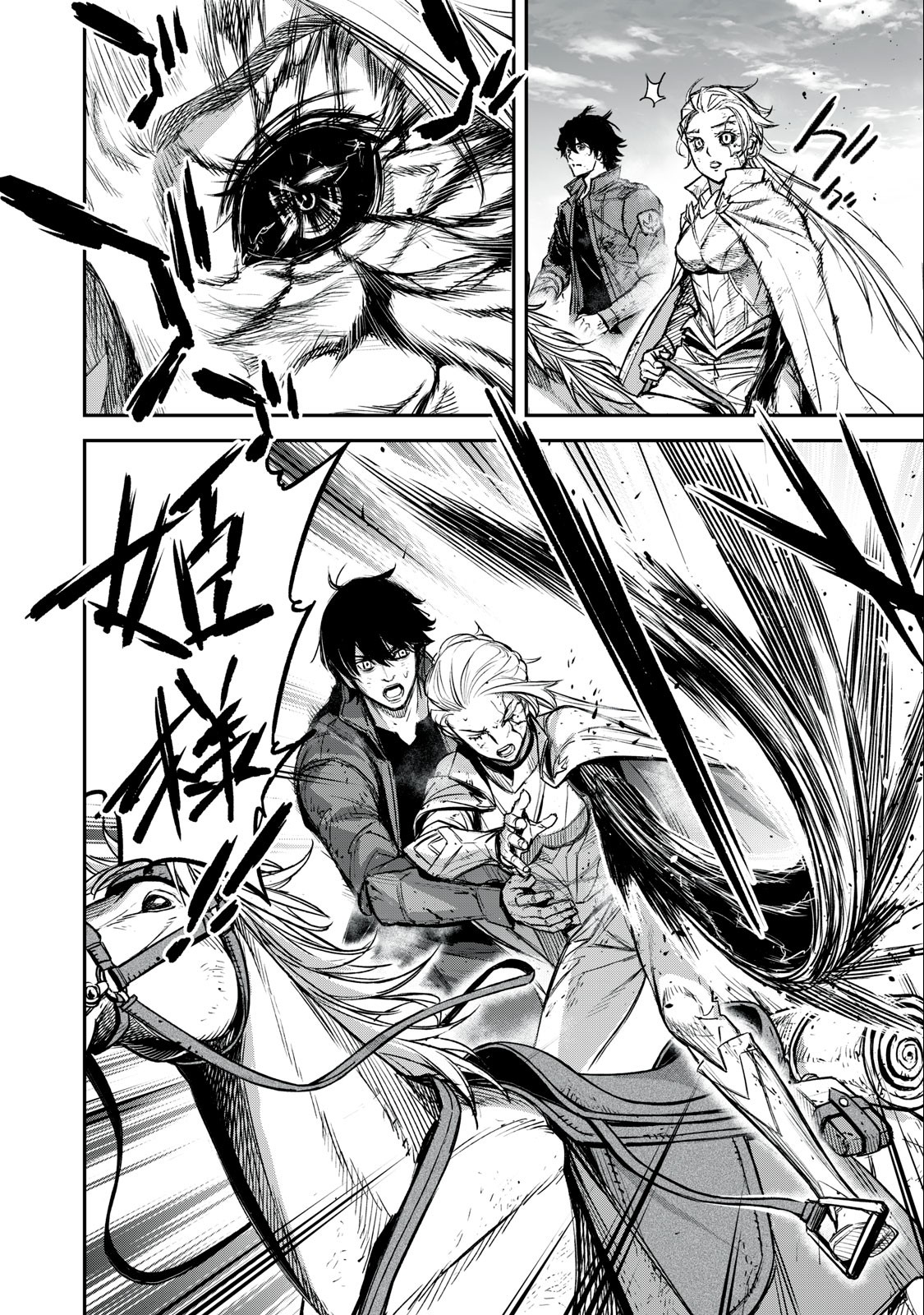 Shinryu Idea - Chapter 20.2 - Page 16