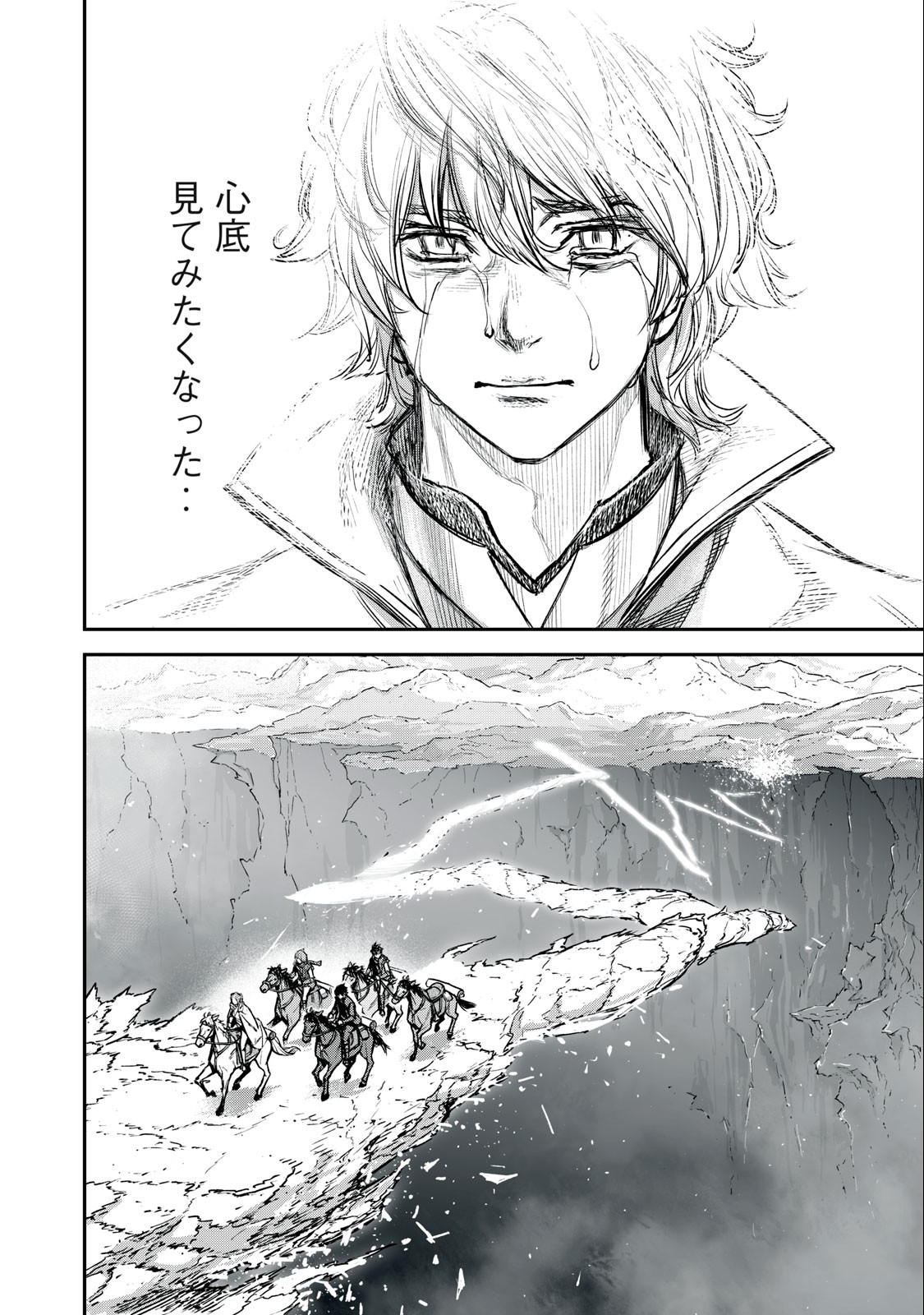 Shinryu Idea - Chapter 20.2 - Page 4