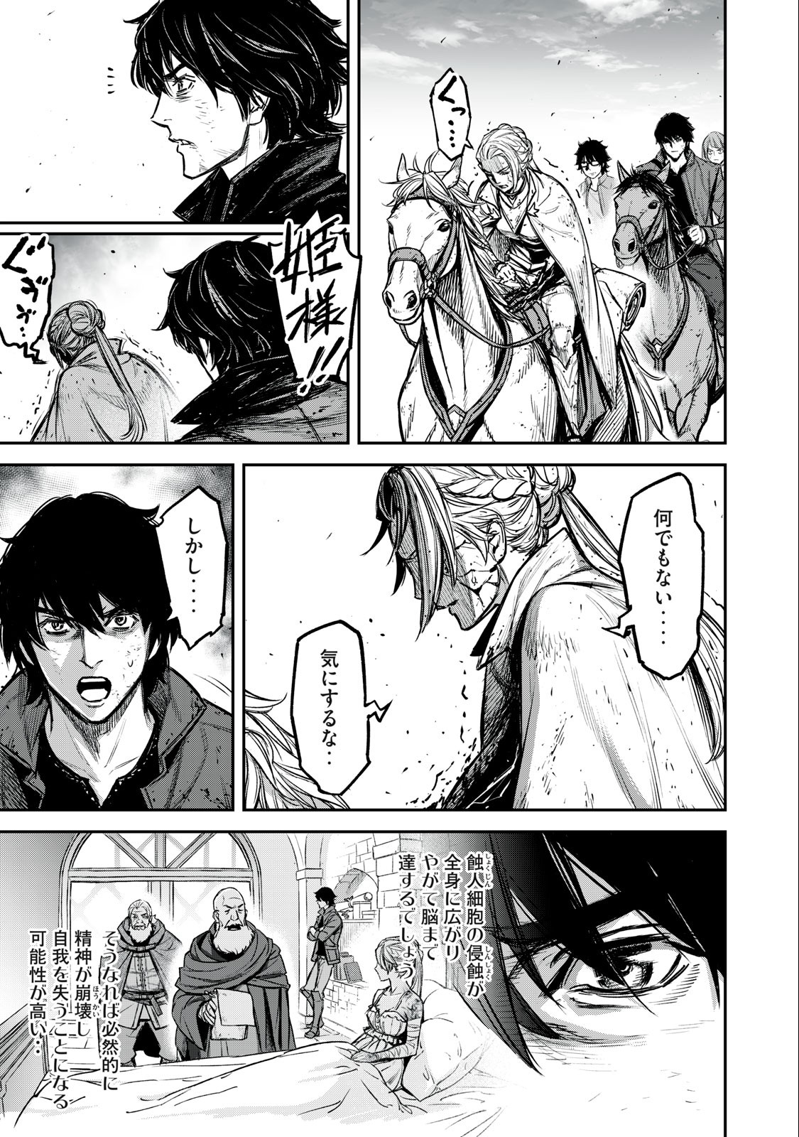 Shinryu Idea - Chapter 20.2 - Page 5