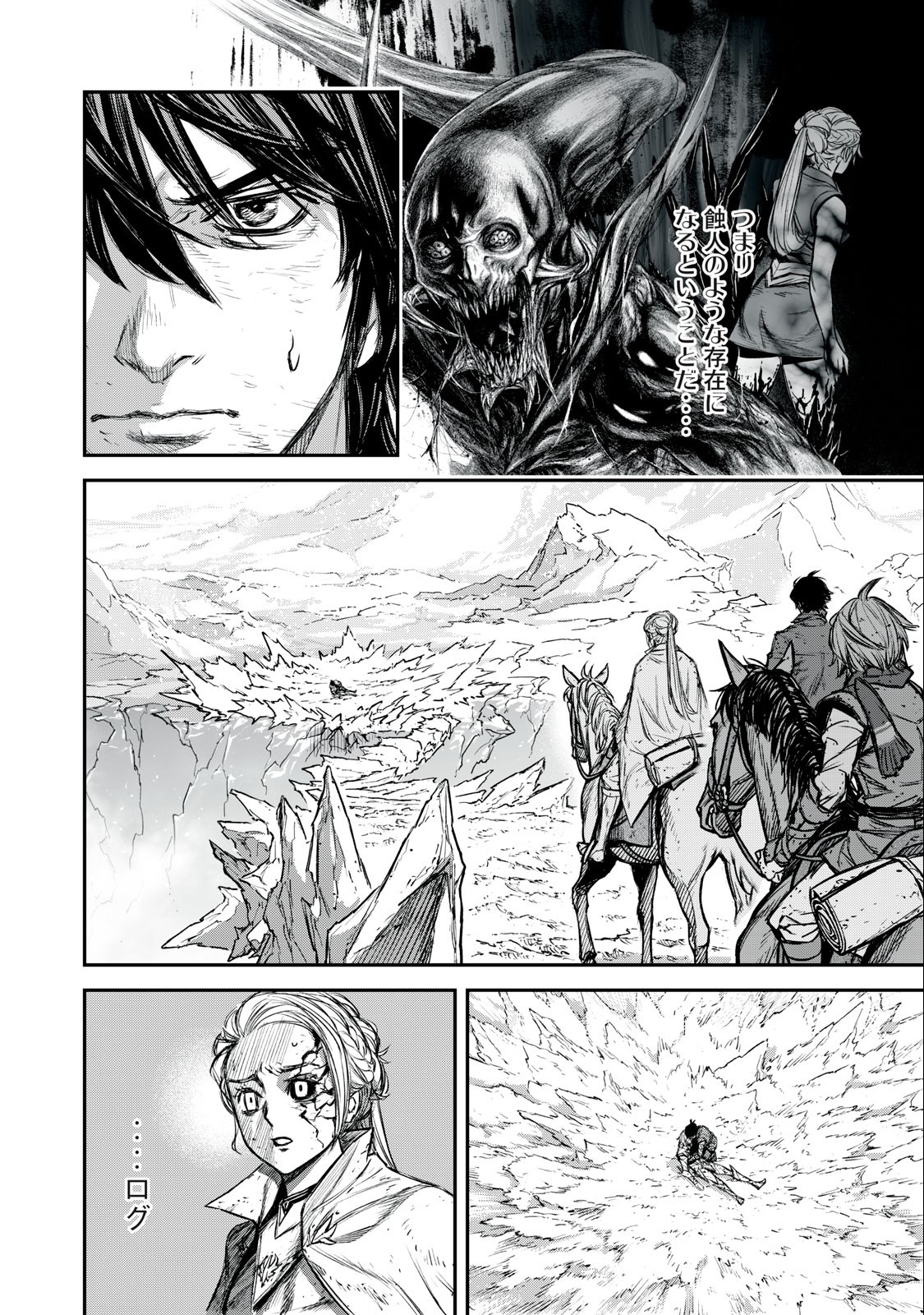Shinryu Idea - Chapter 20.2 - Page 6