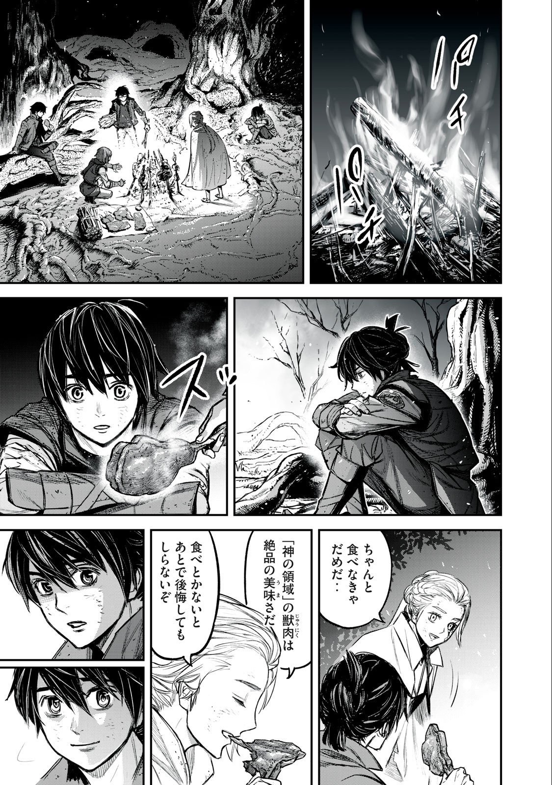 Shinryu Idea - Chapter 20.2 - Page 9