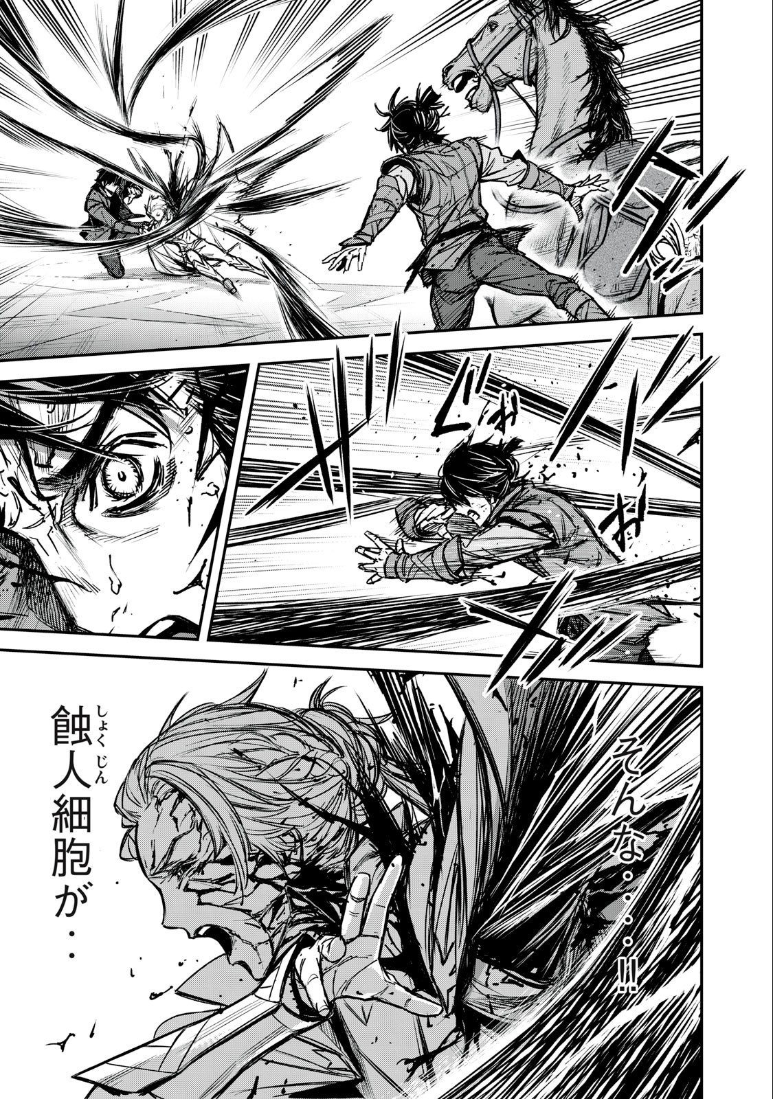 Shinryu Idea - Chapter 21.1 - Page 1