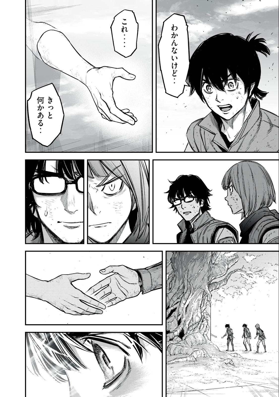 Shinryu Idea - Chapter 21.1 - Page 10