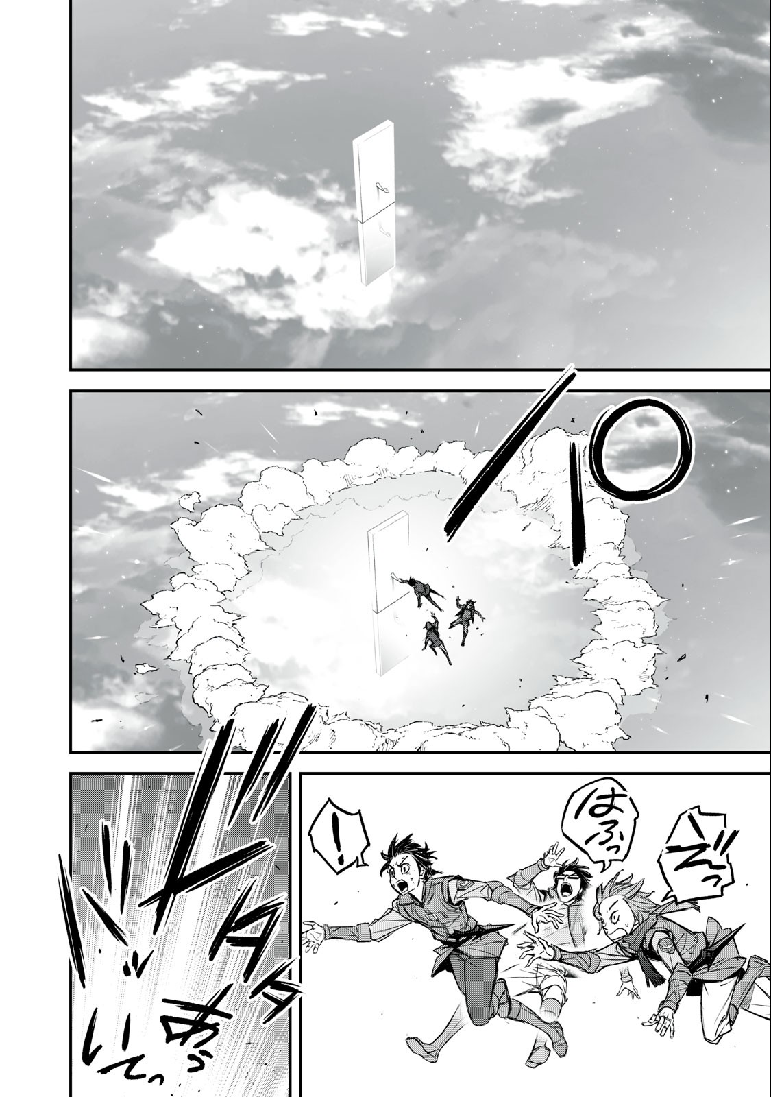 Shinryu Idea - Chapter 21.1 - Page 14