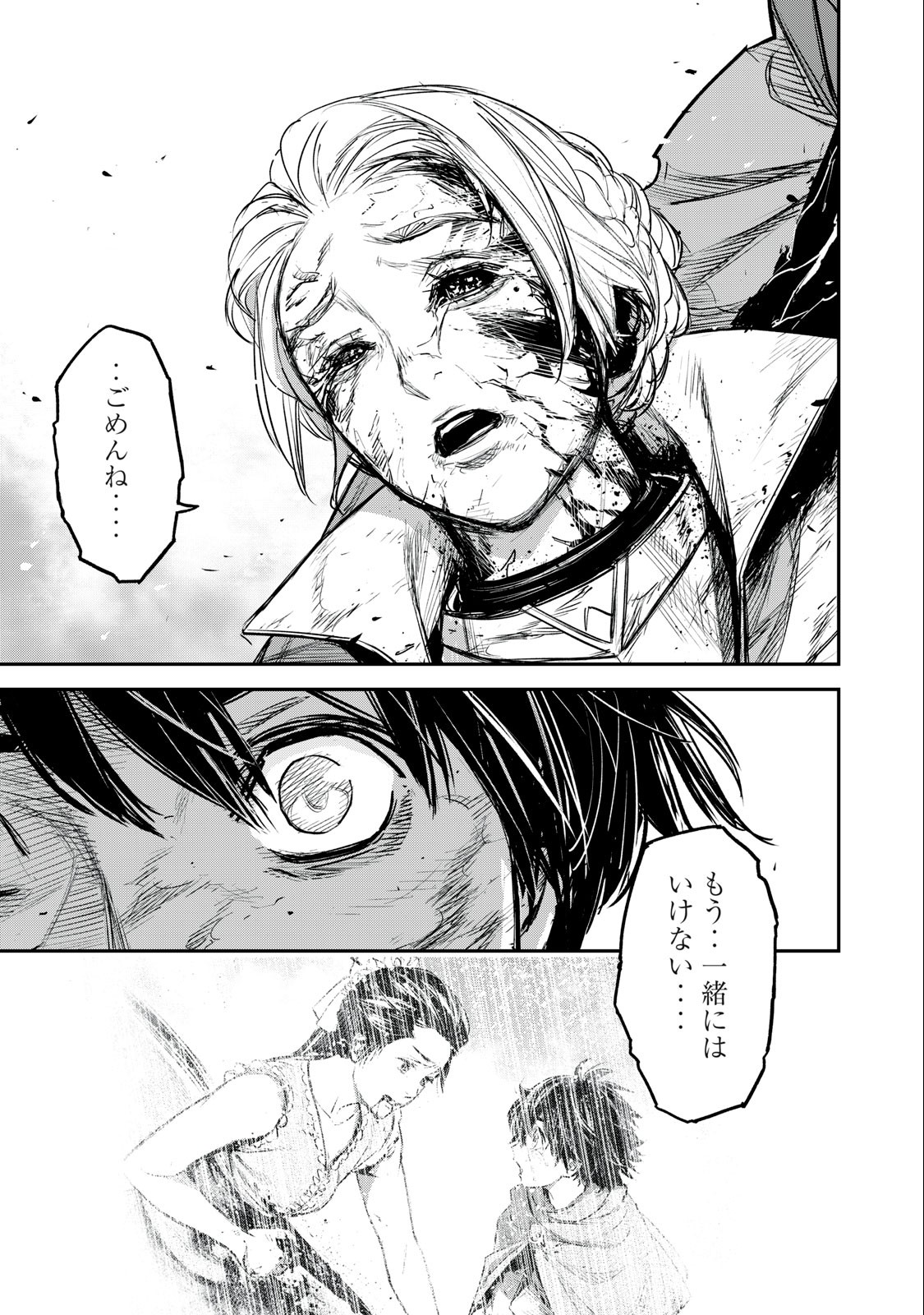 Shinryu Idea - Chapter 21.1 - Page 3