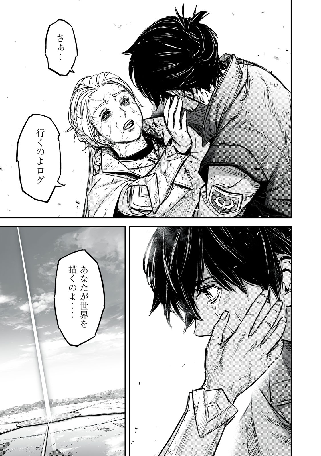 Shinryu Idea - Chapter 21.1 - Page 5