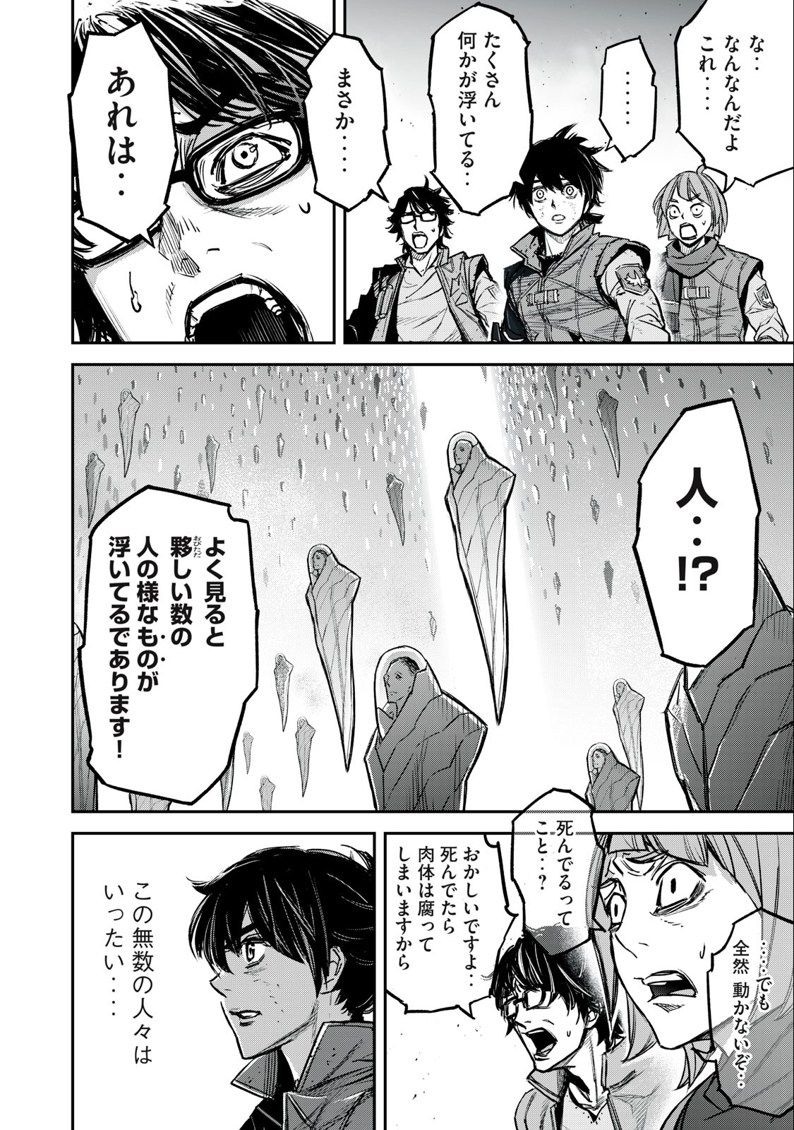 Shinryu Idea - Chapter 21.1 - Page 8