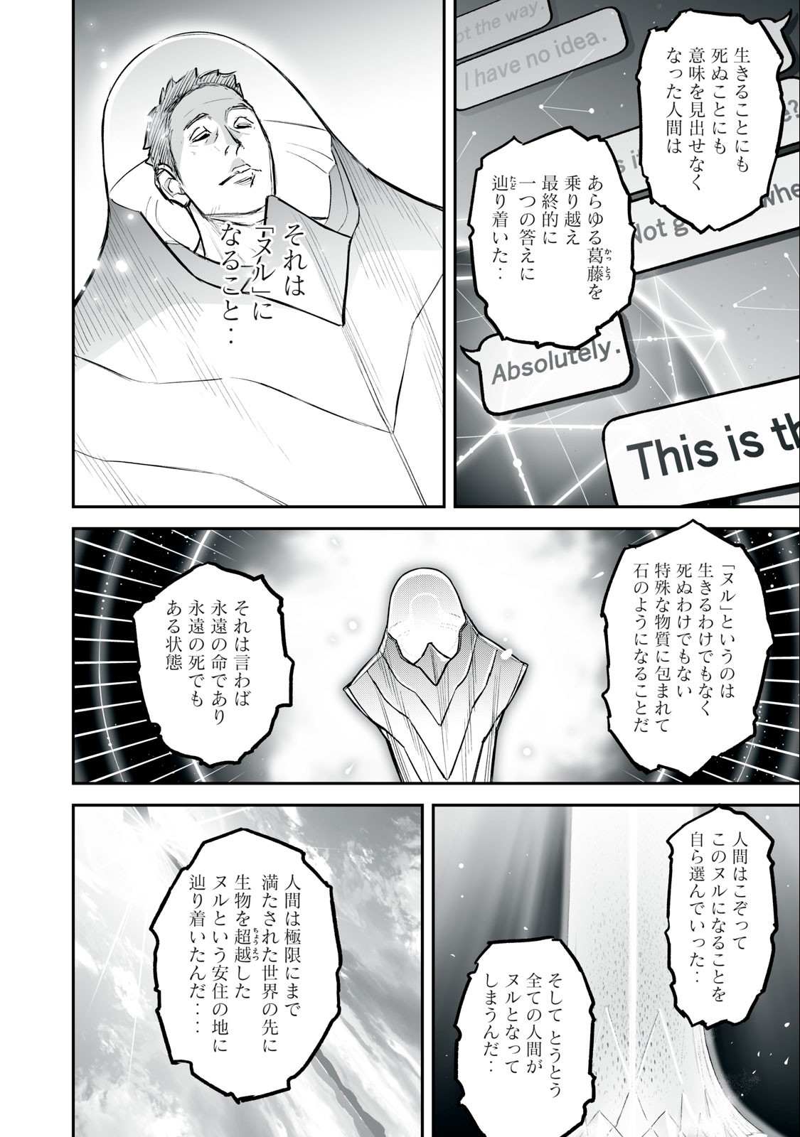 Shinryu Idea - Chapter 21.2 - Page 10