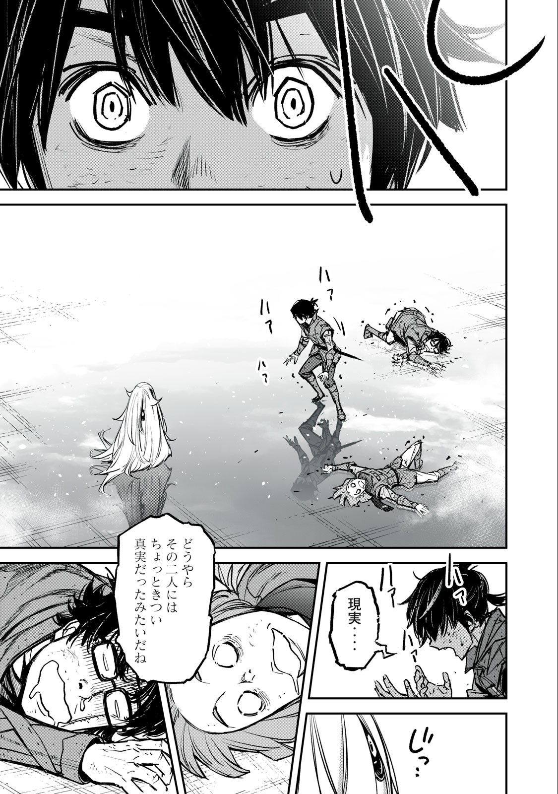 Shinryu Idea - Chapter 21.2 - Page 13